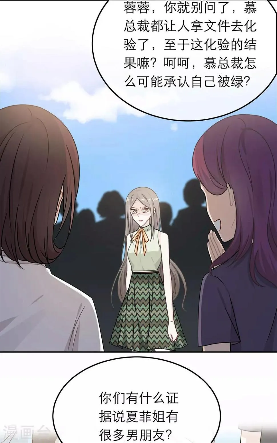 第76话 第13页