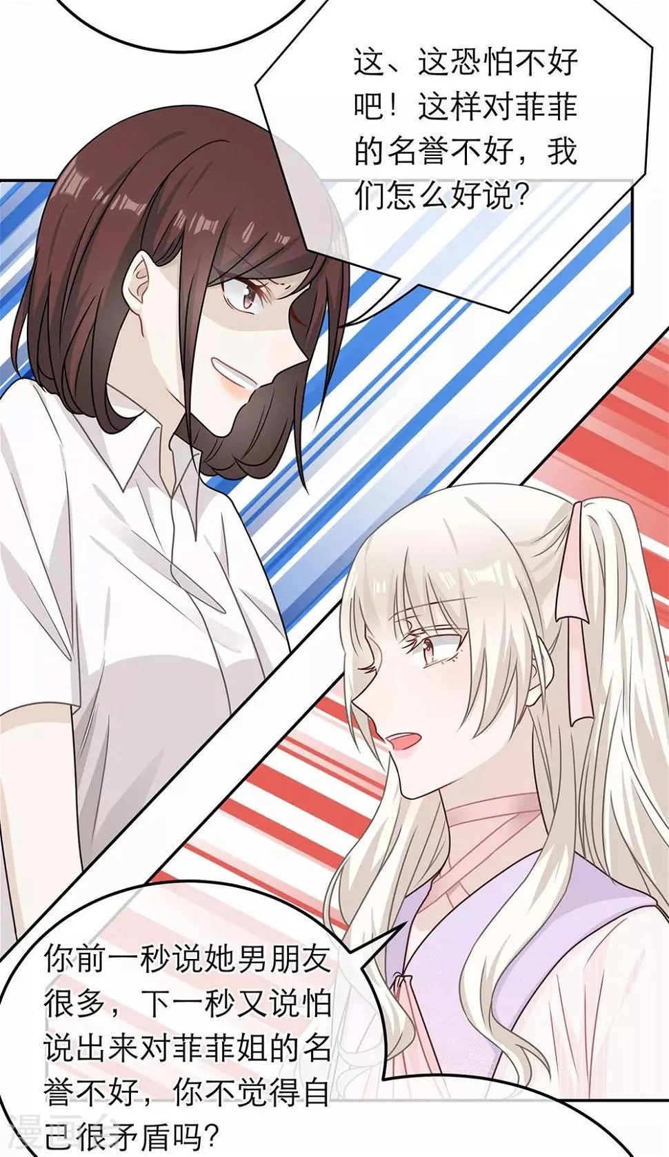 第76话 第16页