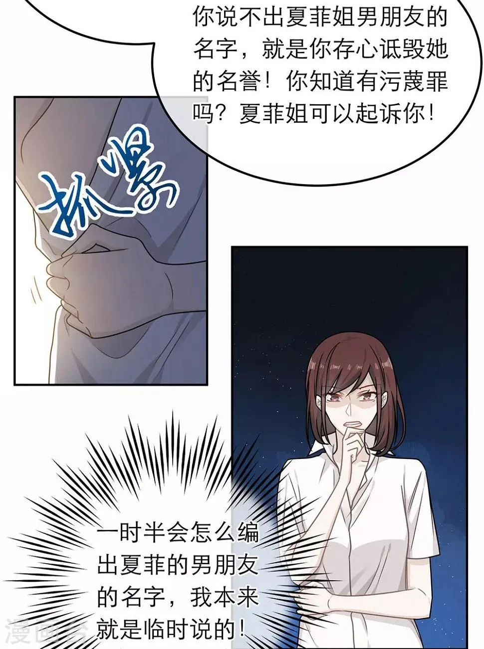 第76话 第17页