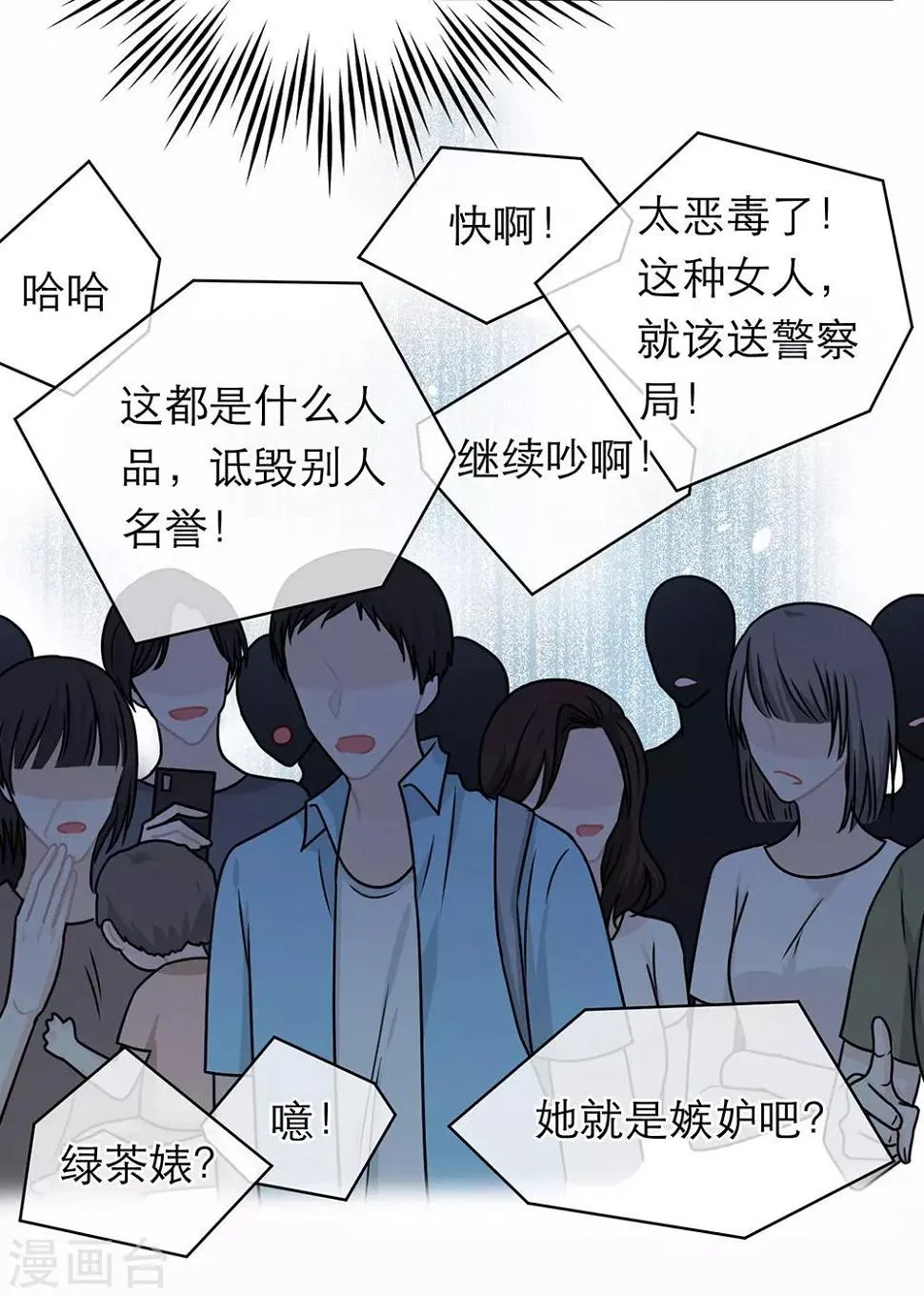 第76话 第18页