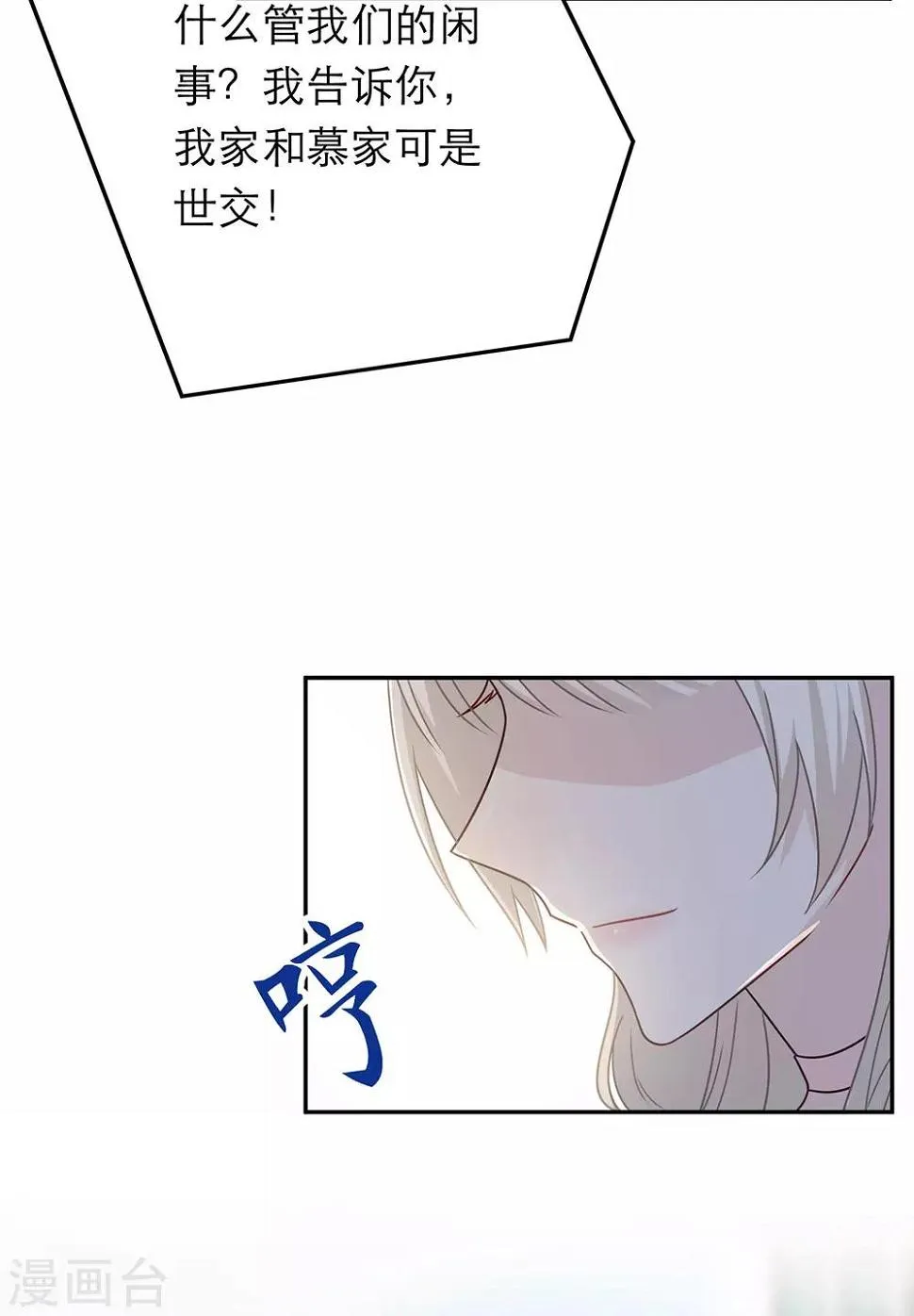 第76话 第20页