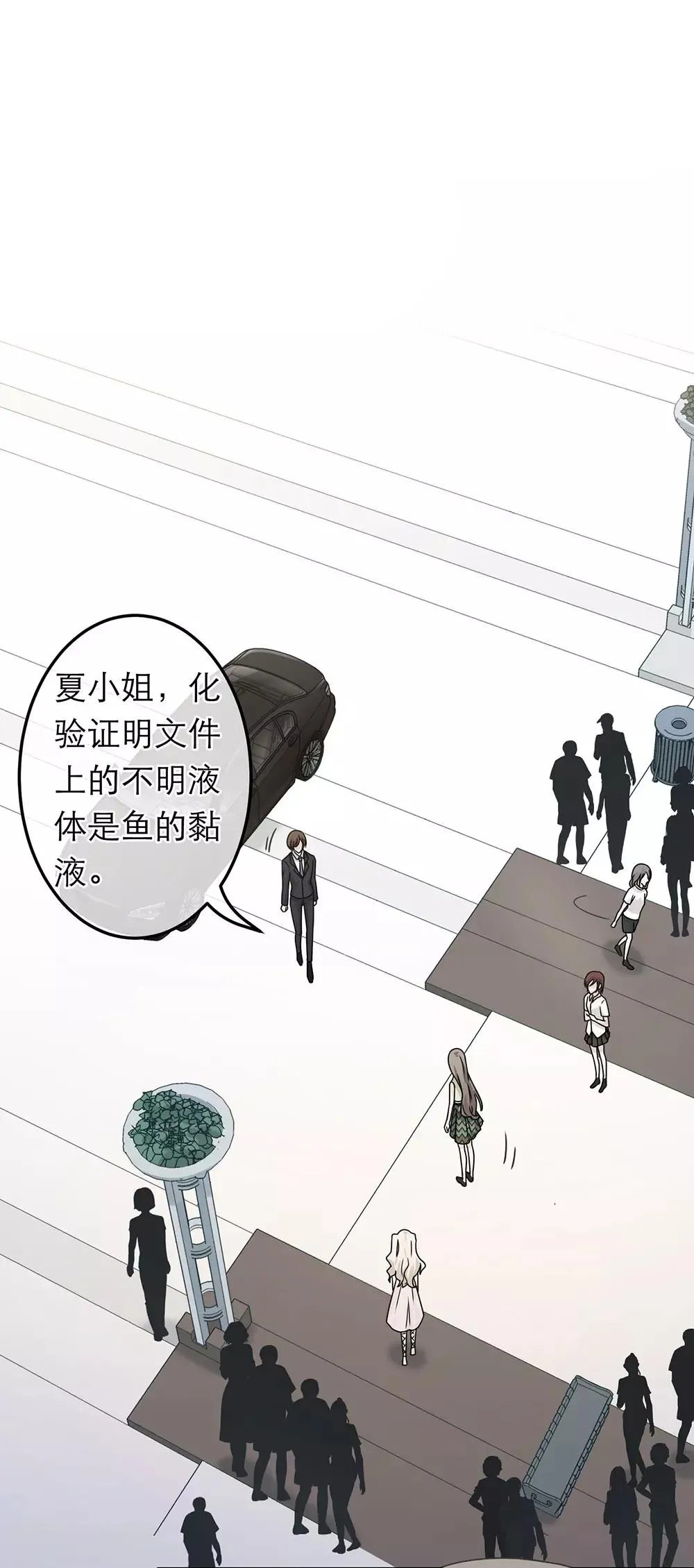 第77话 第2页