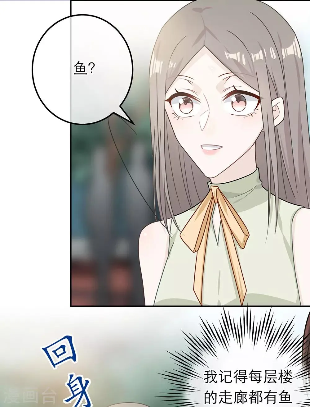 第77话 第3页