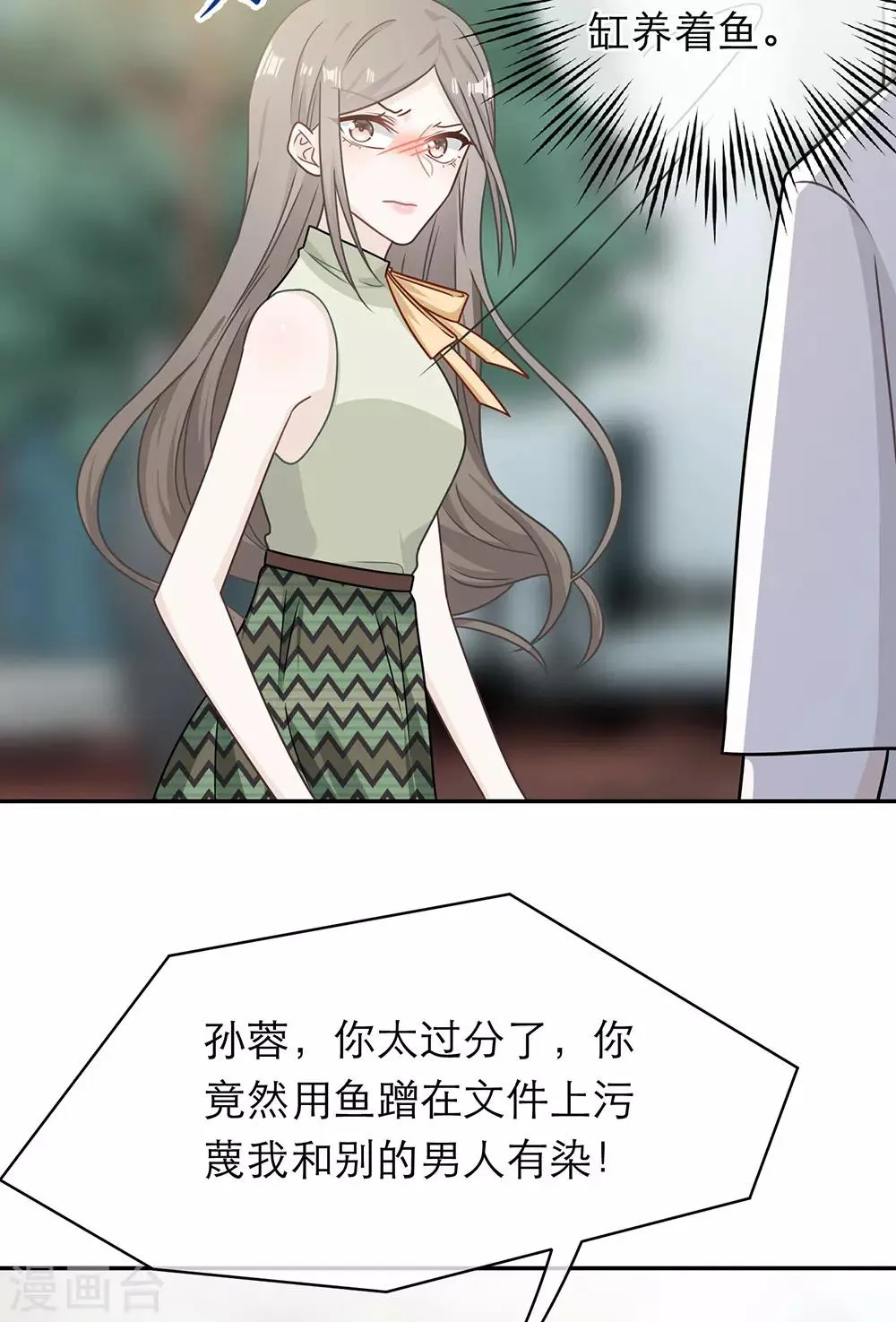 第77话 第4页
