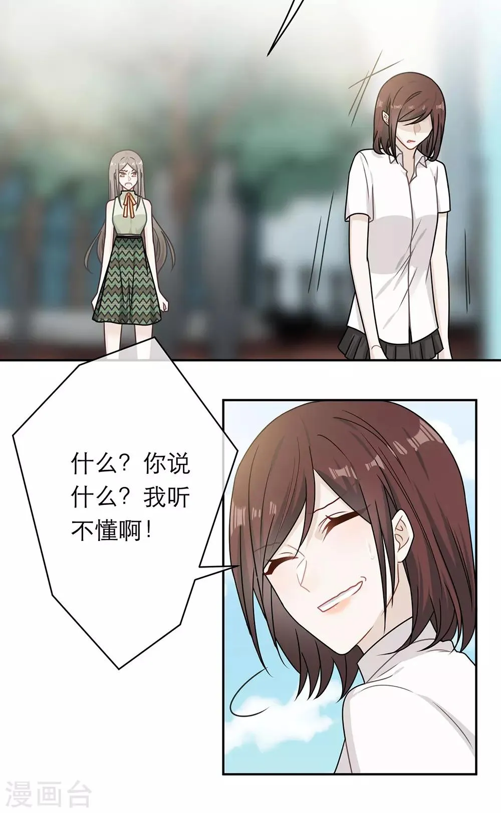 第77话 第5页
