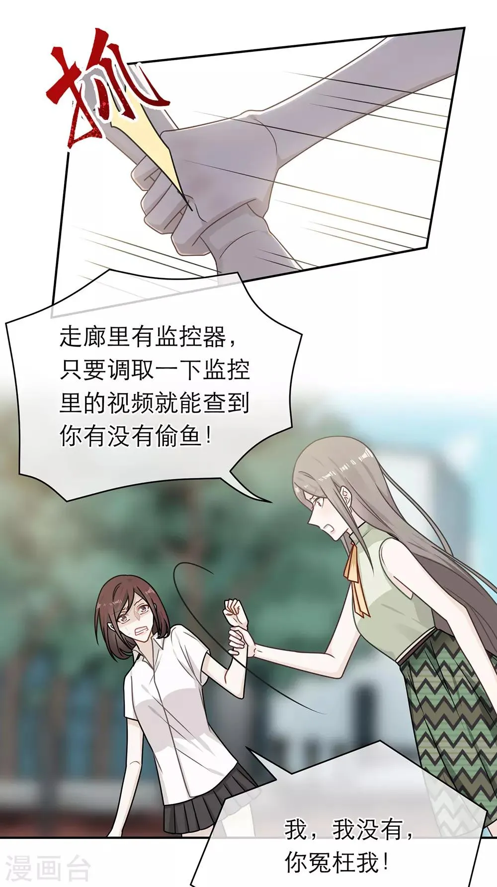 第77话 第6页