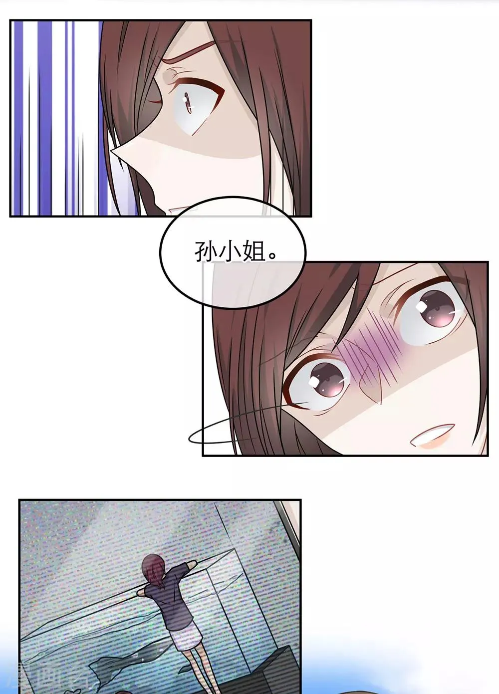 第77话 第8页
