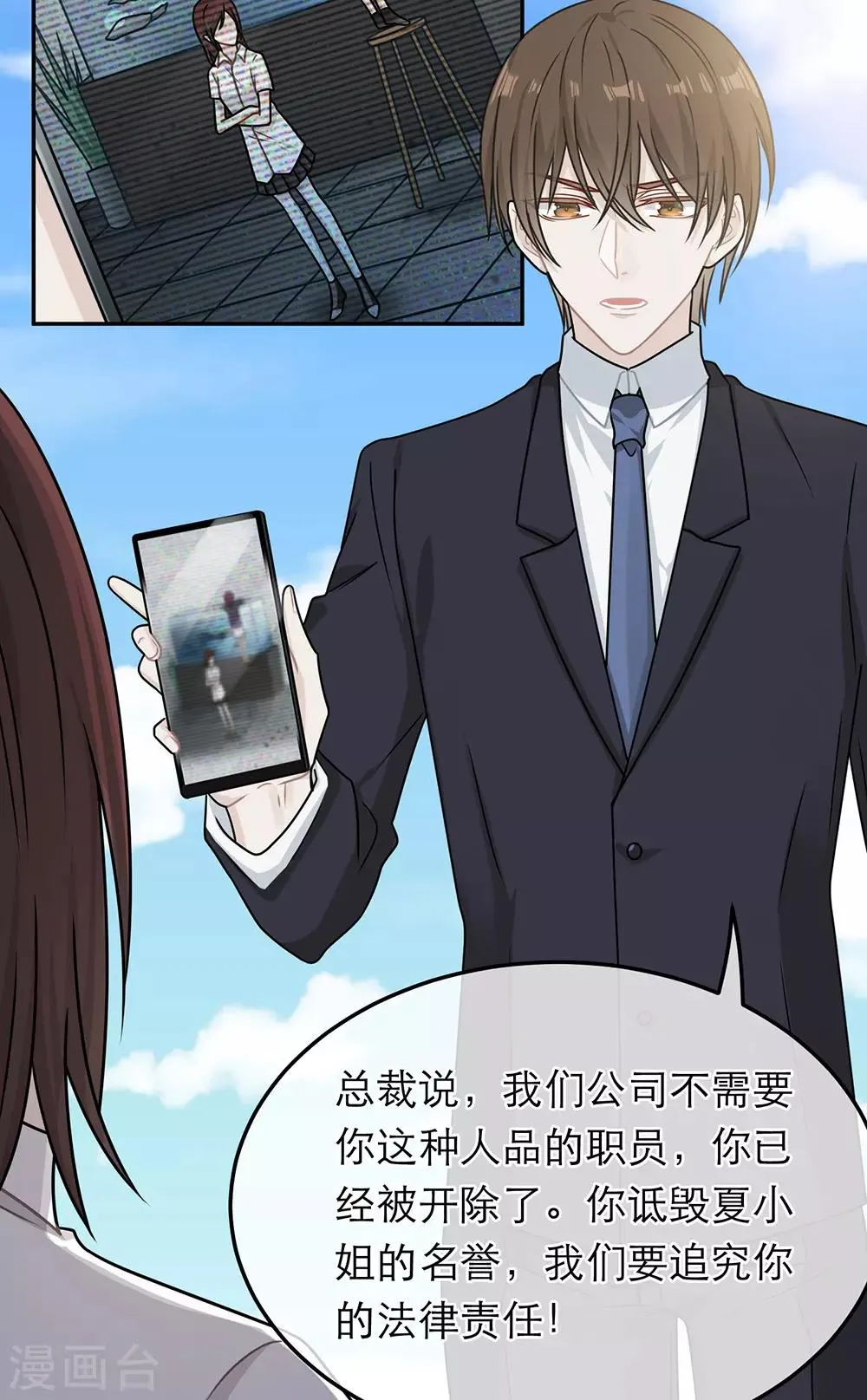 第77话 第9页