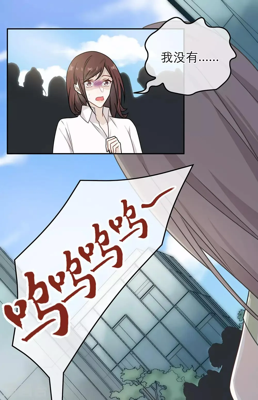 第77话 第10页