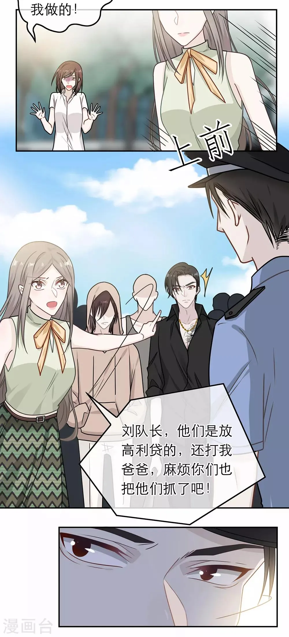 第77话 第13页
