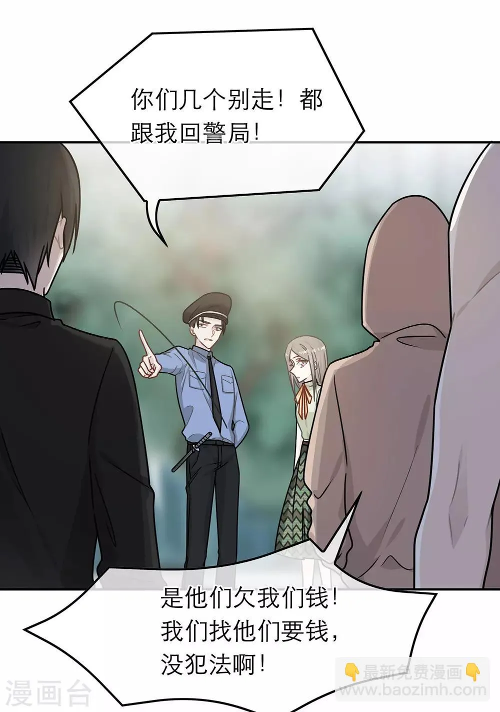 第77话 第14页