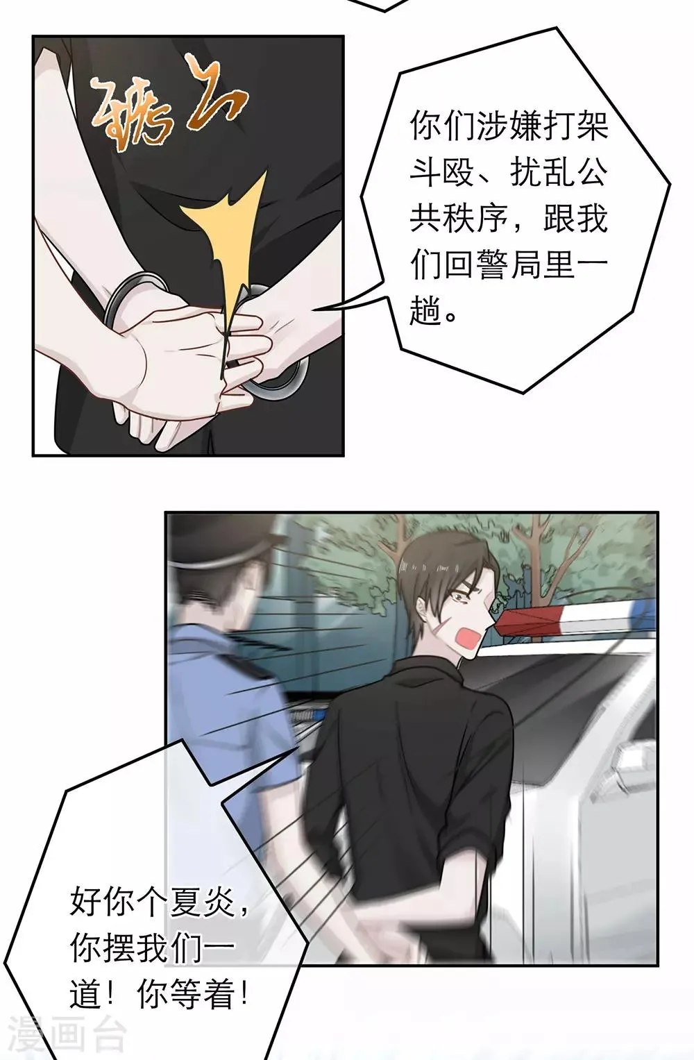 第77话 第15页