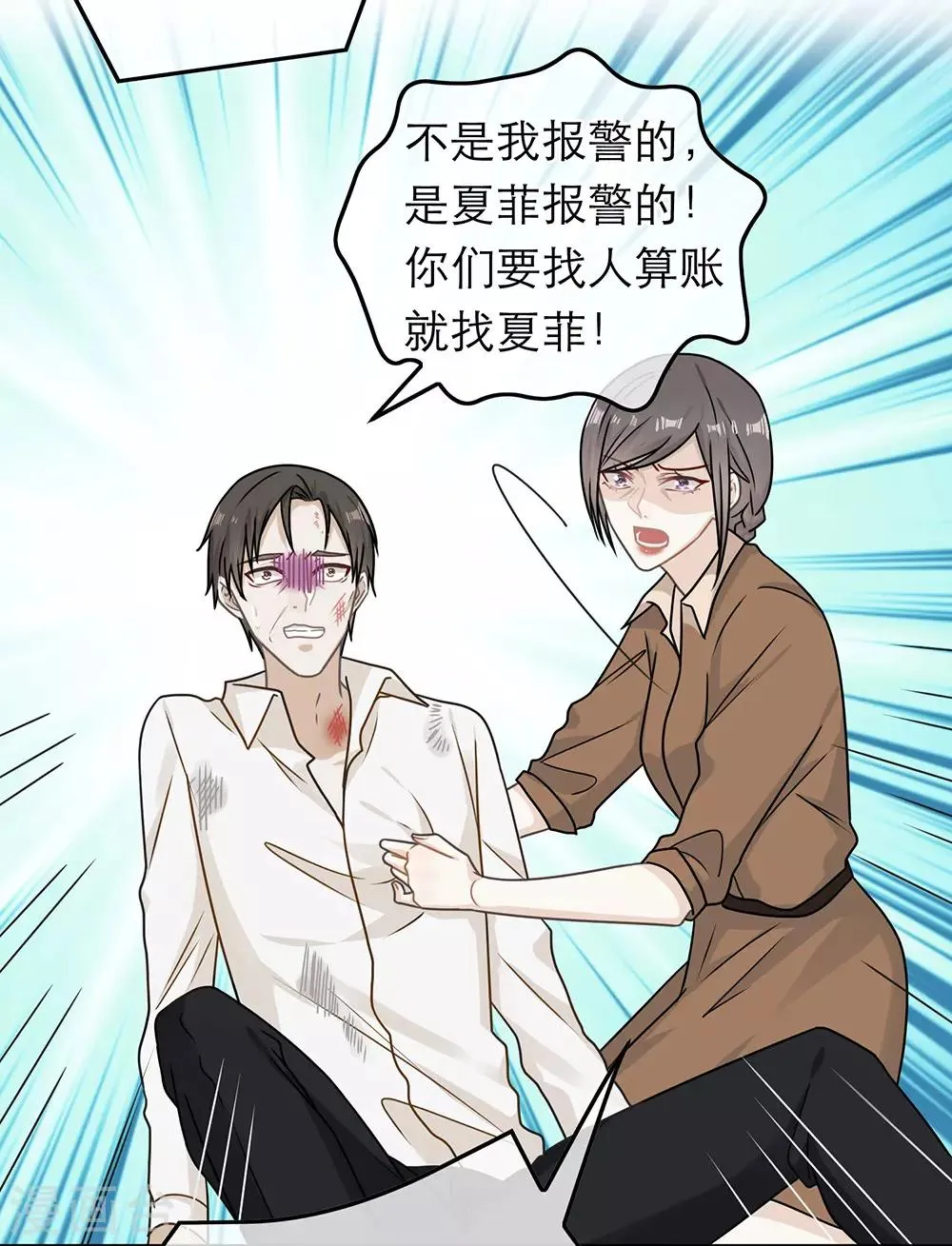 第77话 第16页