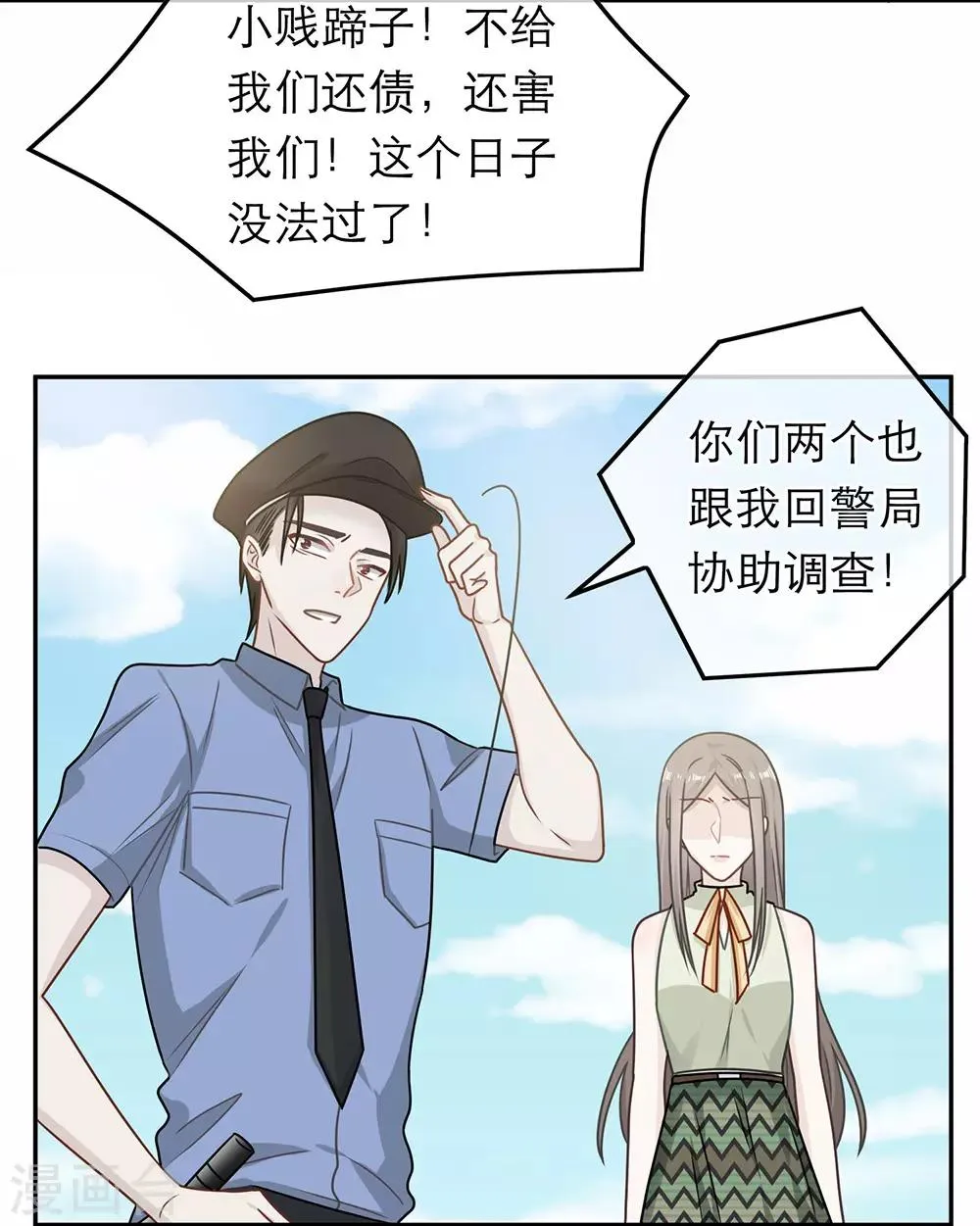 第77话 第17页