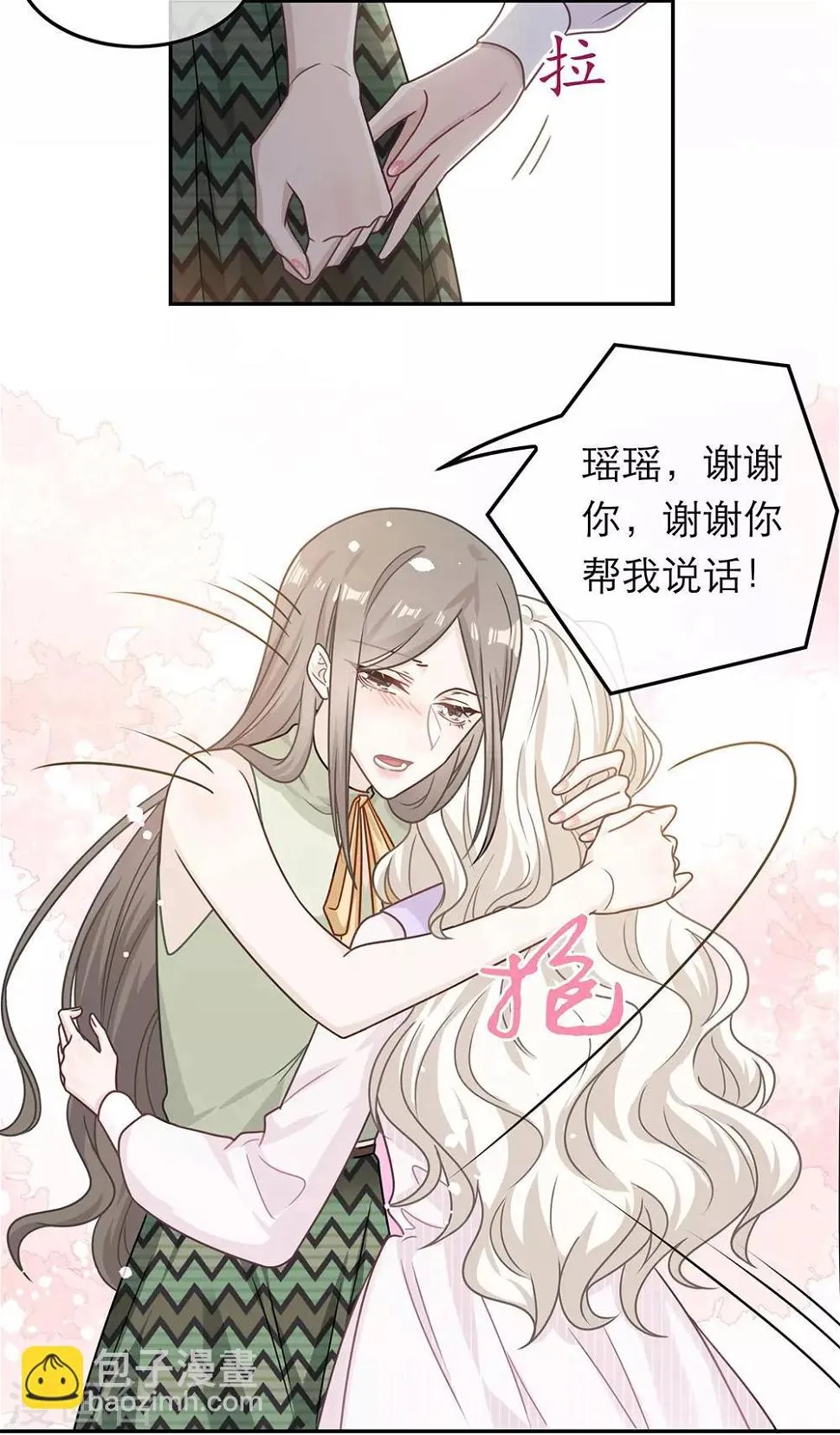 第77话 第20页