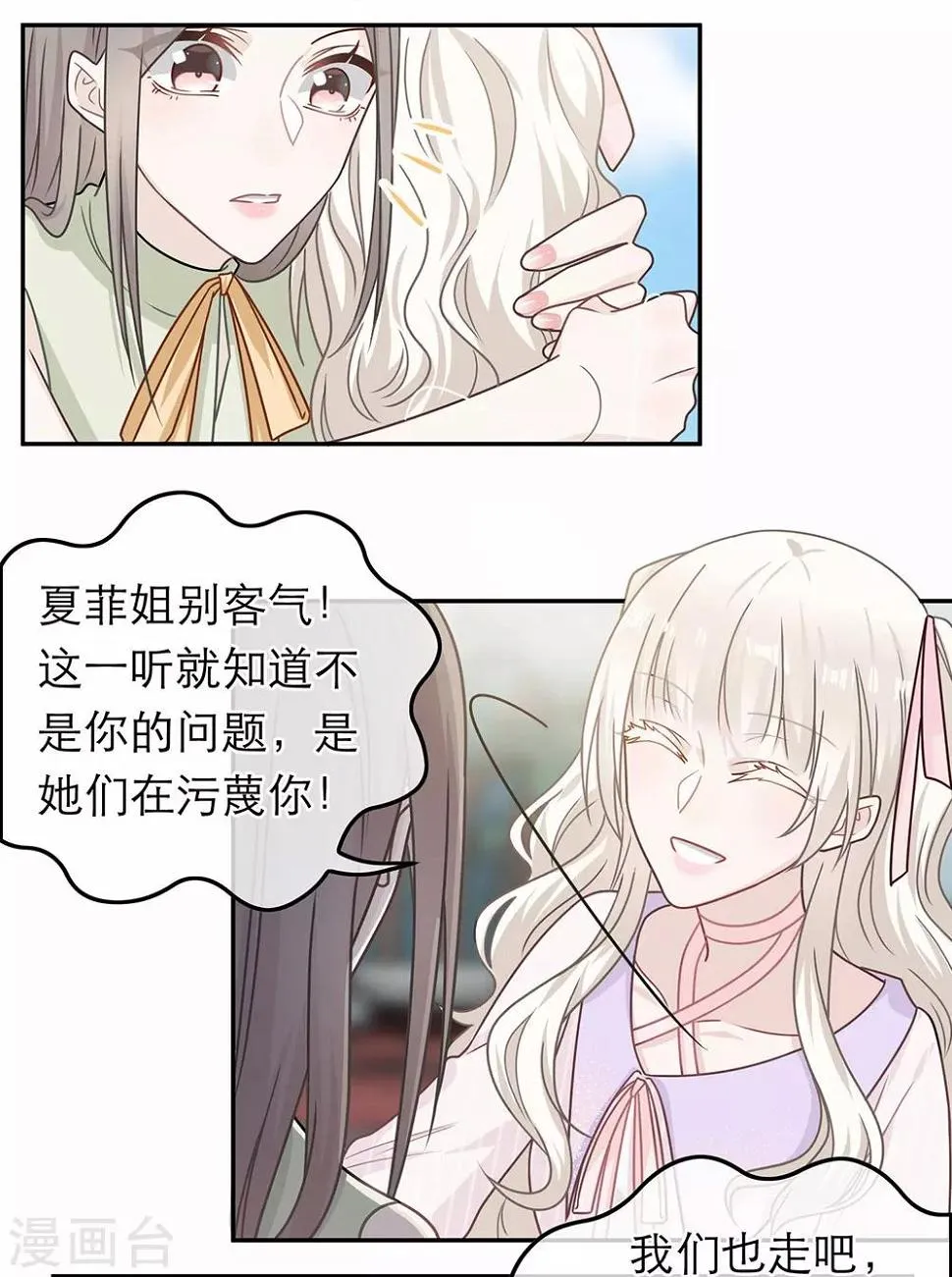 第77话 第21页