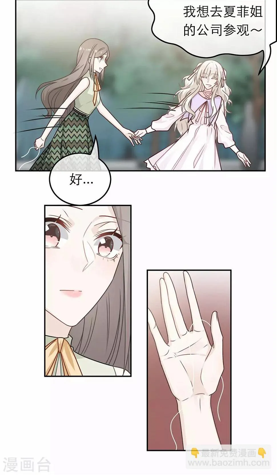 第77话 第22页