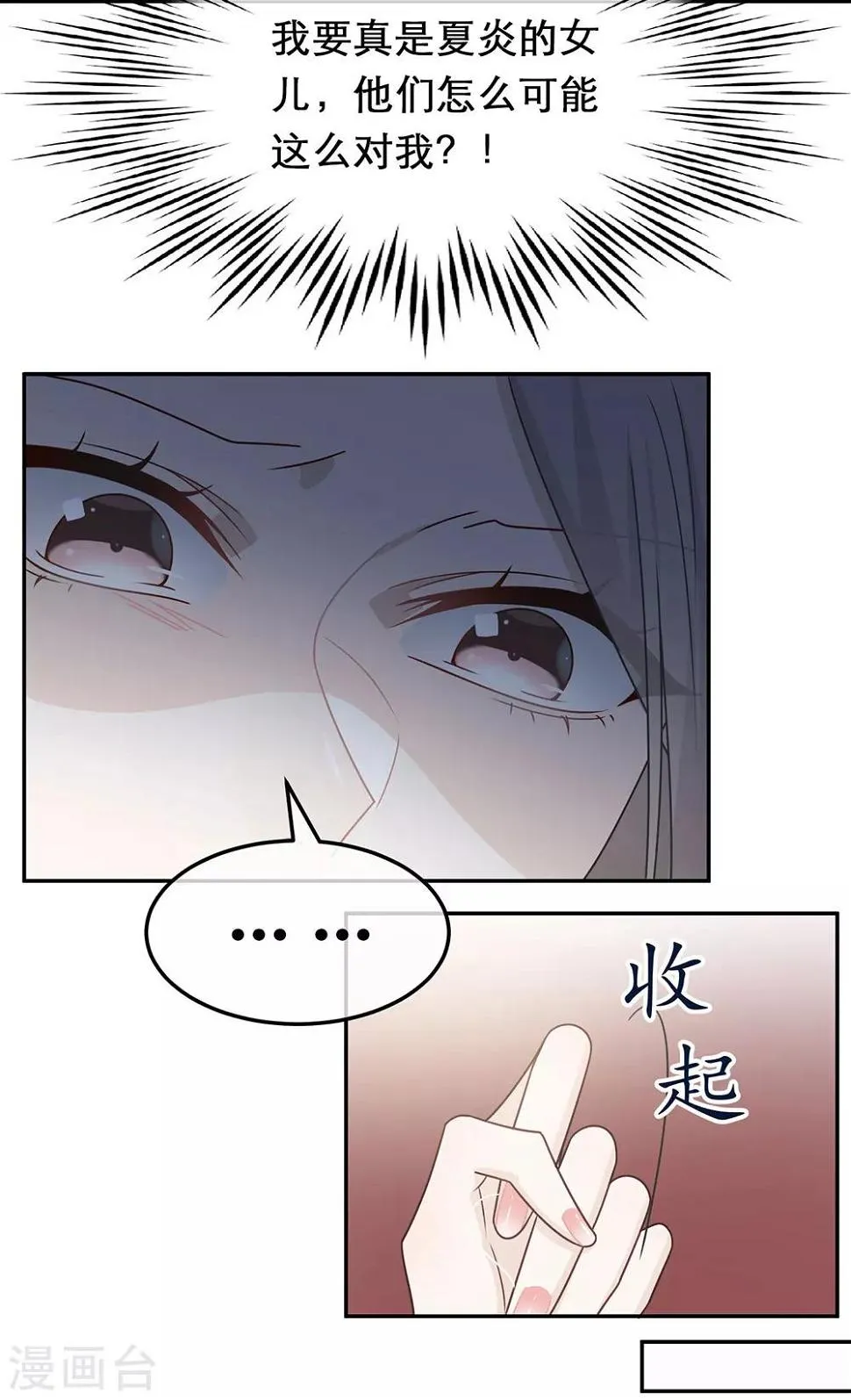 第77话 第24页