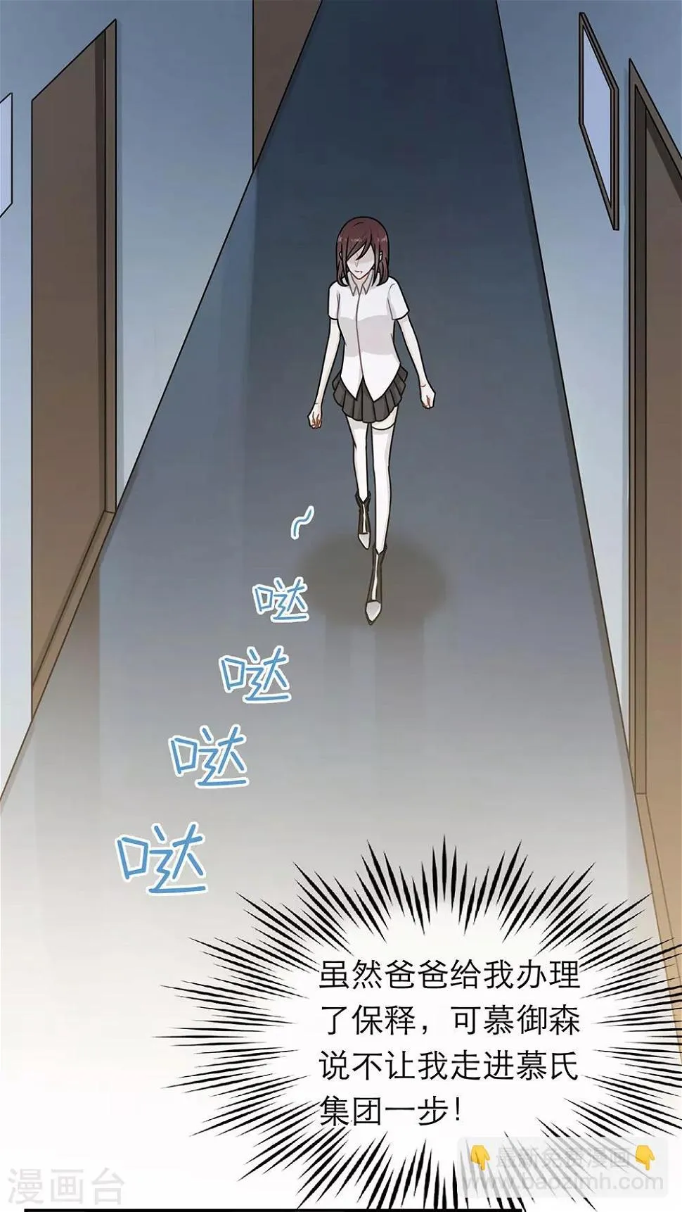 第77话 第26页