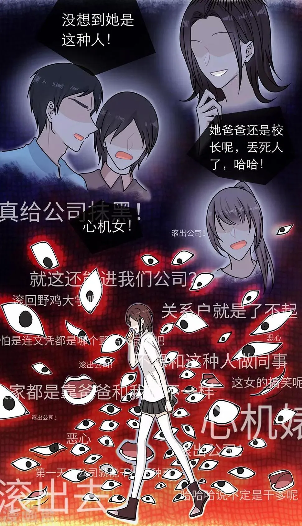 第77话 第28页