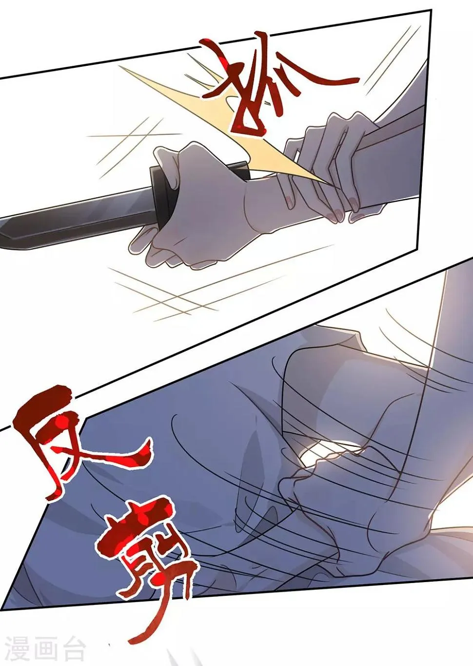 第78话 第6页