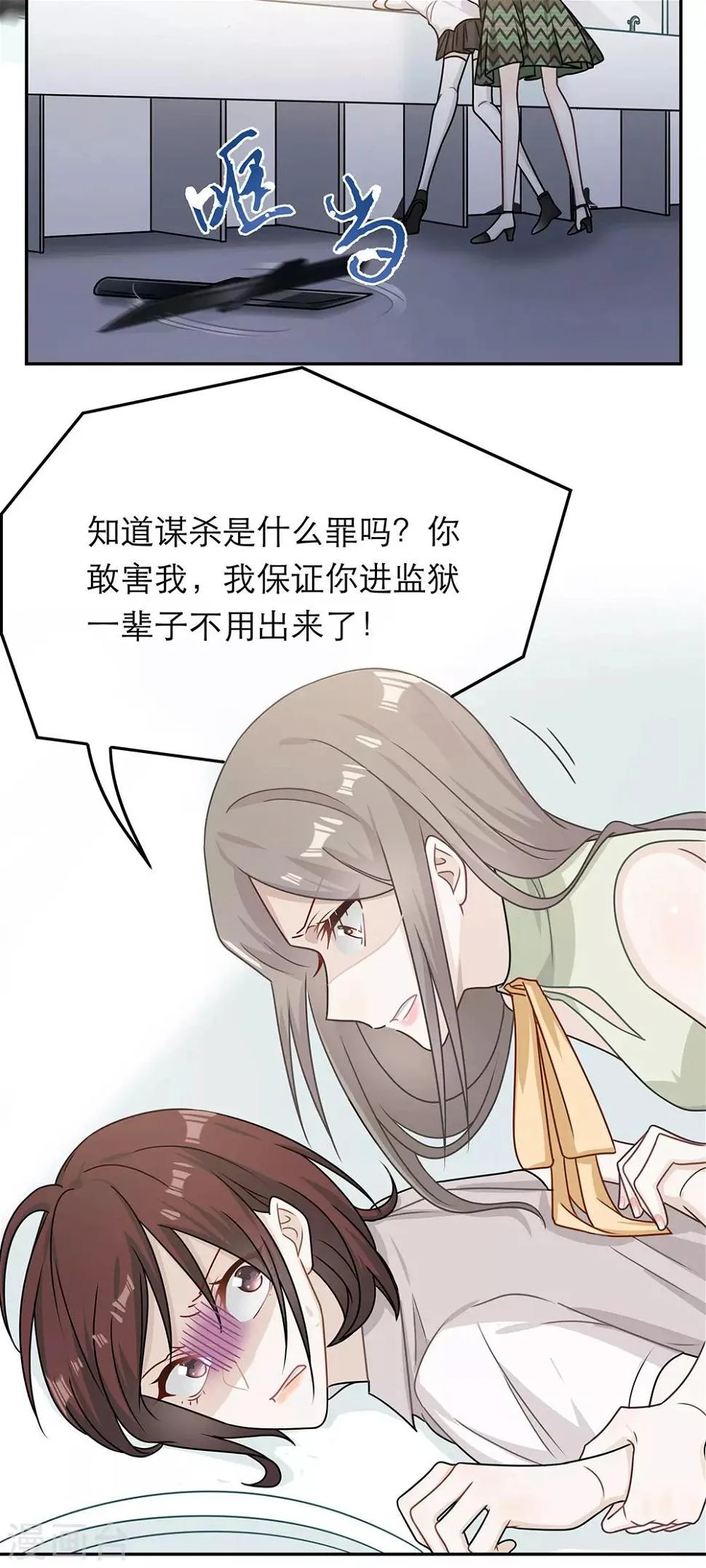 第78话 第8页