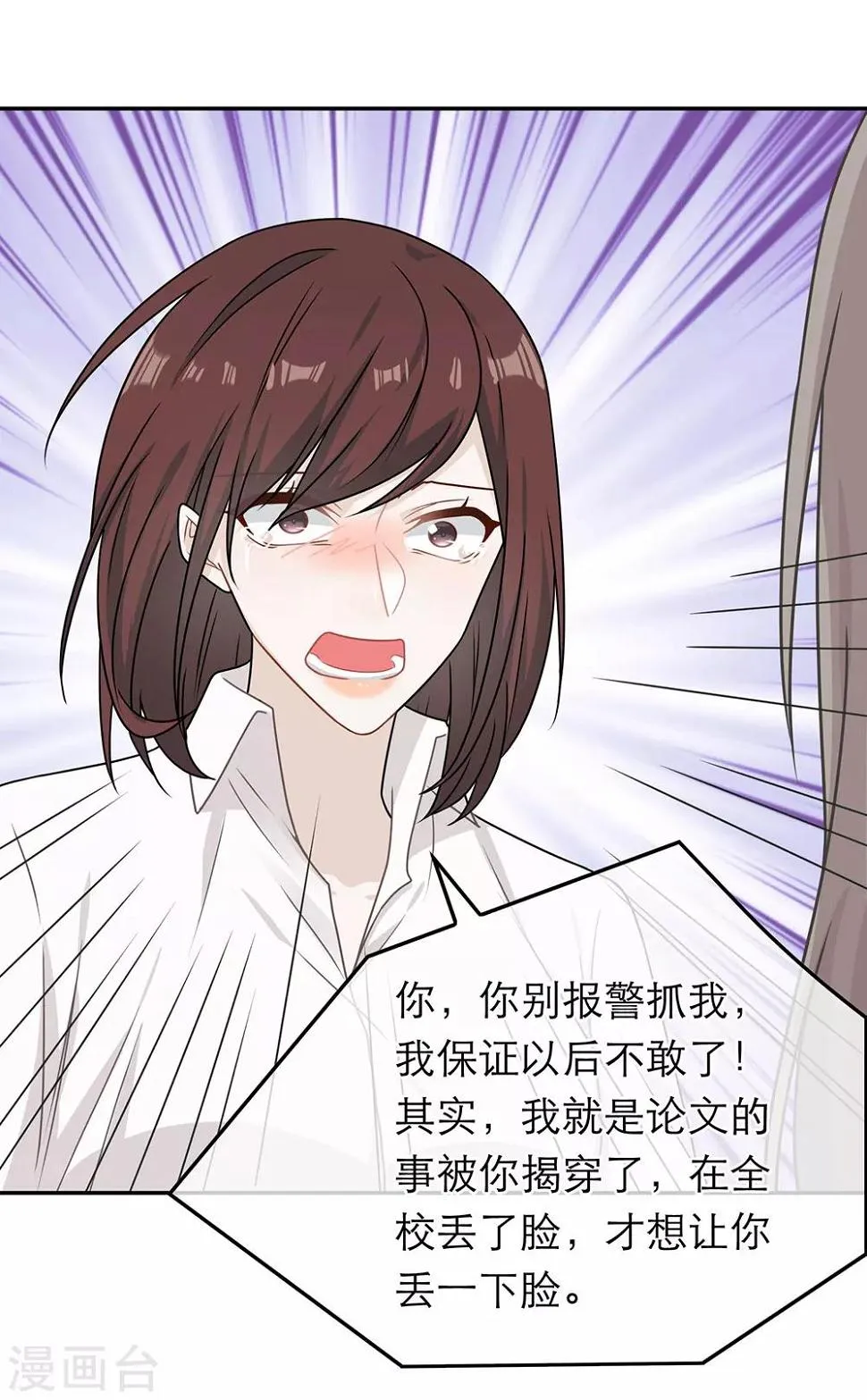 第78话 第10页