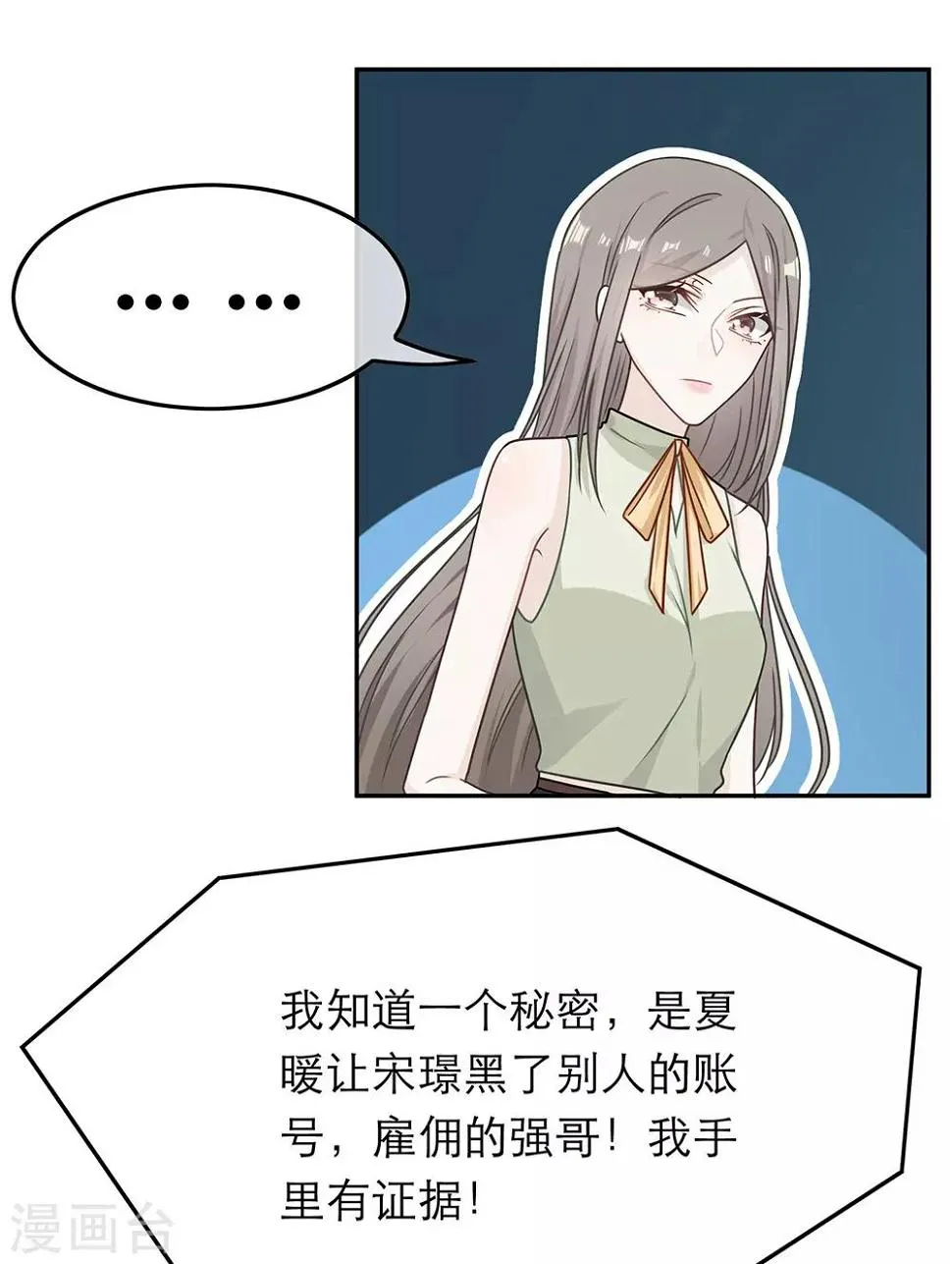 第78话 第11页