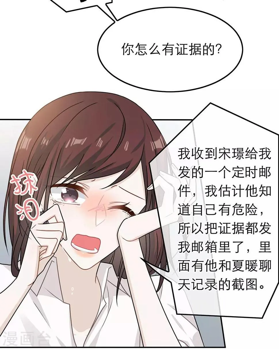 第78话 第13页