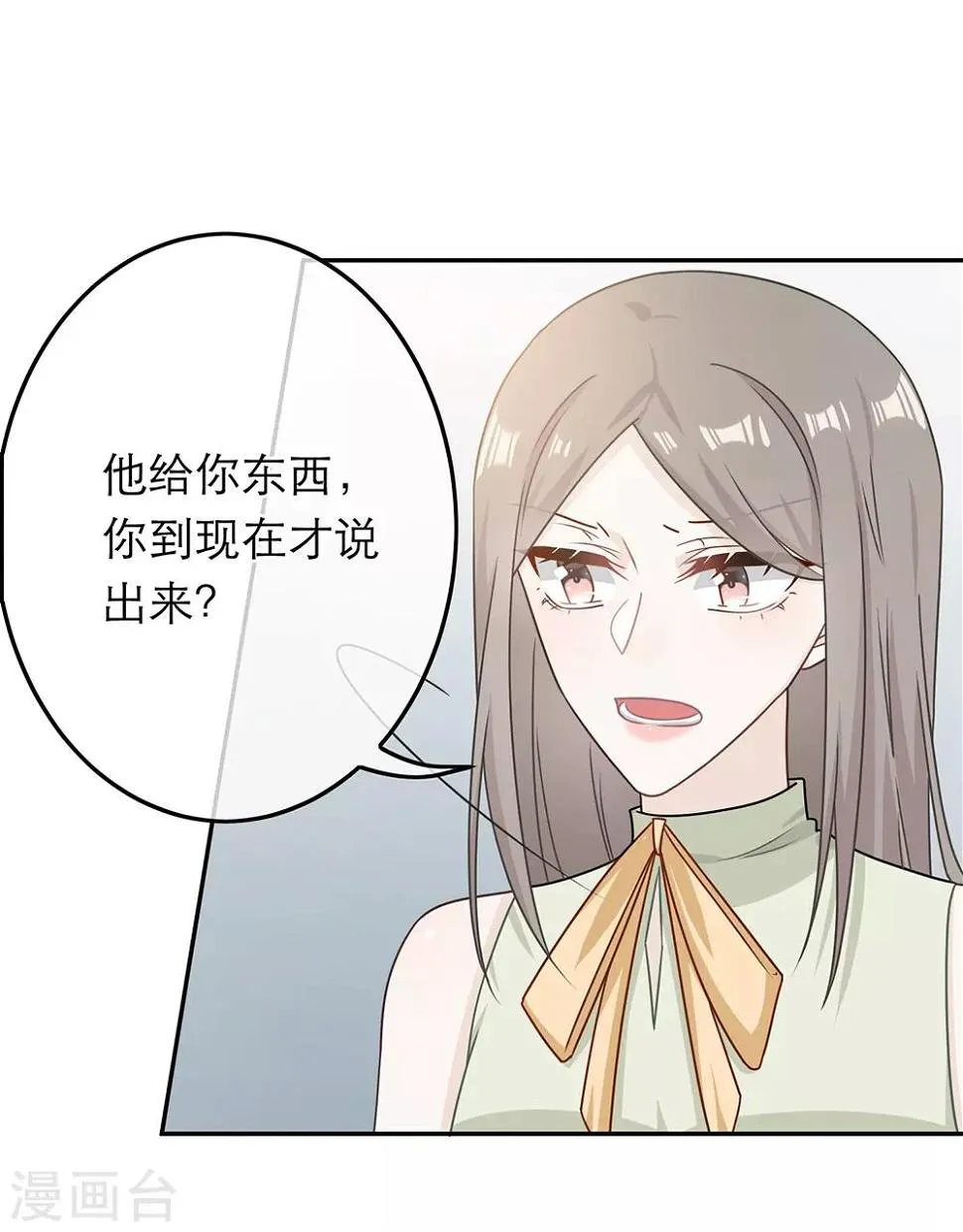 第78话 第14页