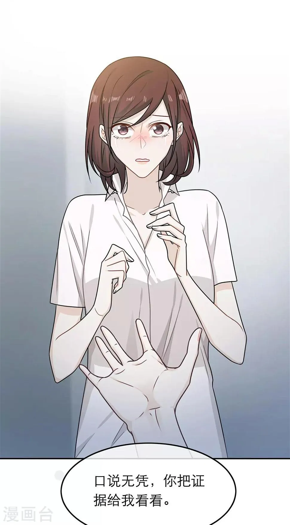 第78话 第15页