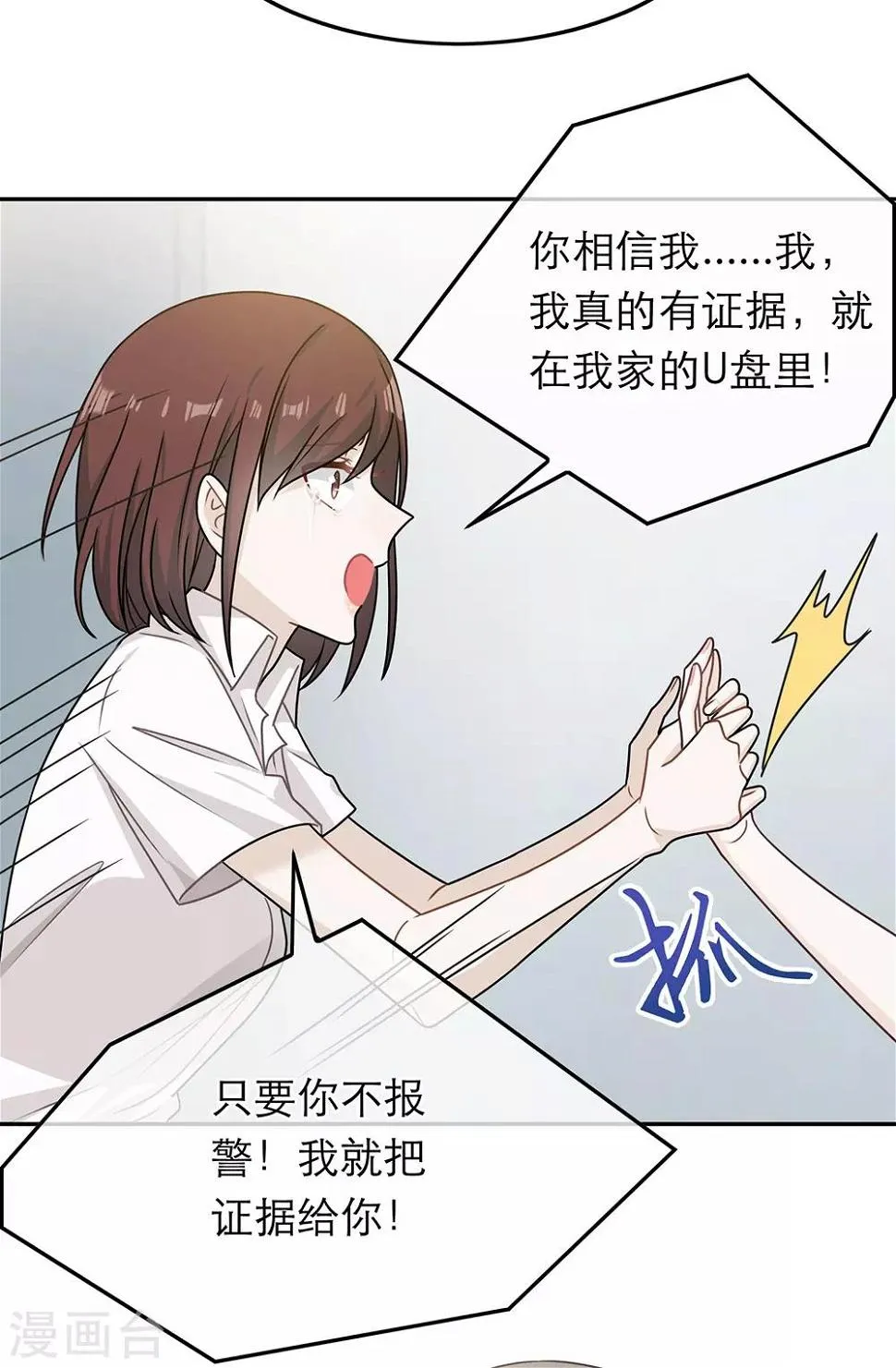 第78话 第16页