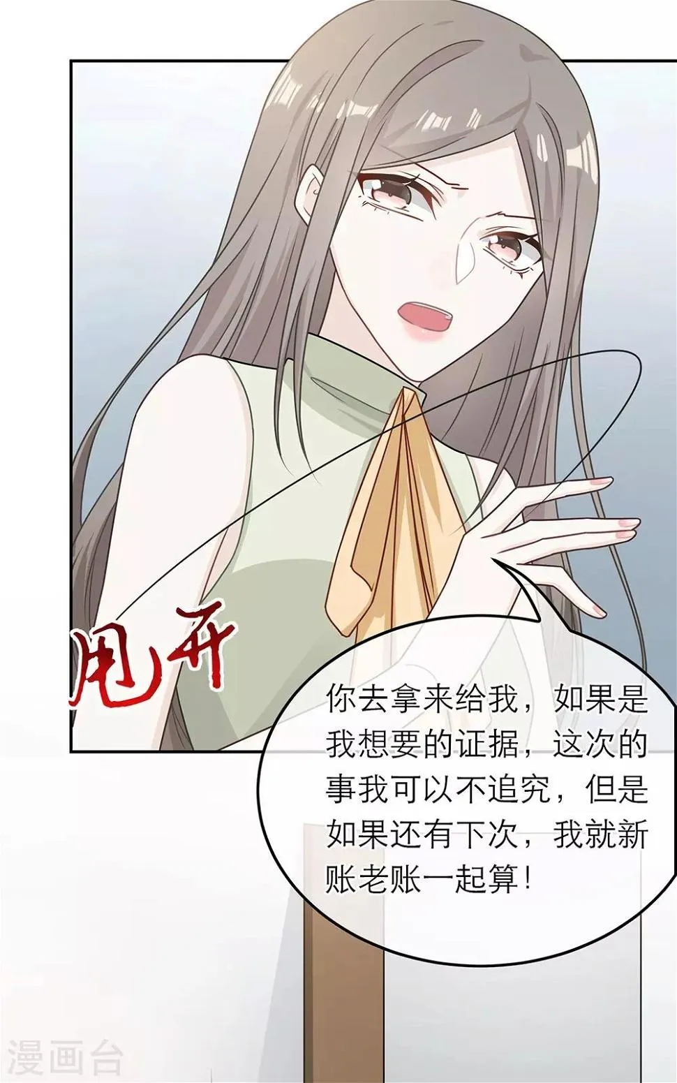 第78话 第17页