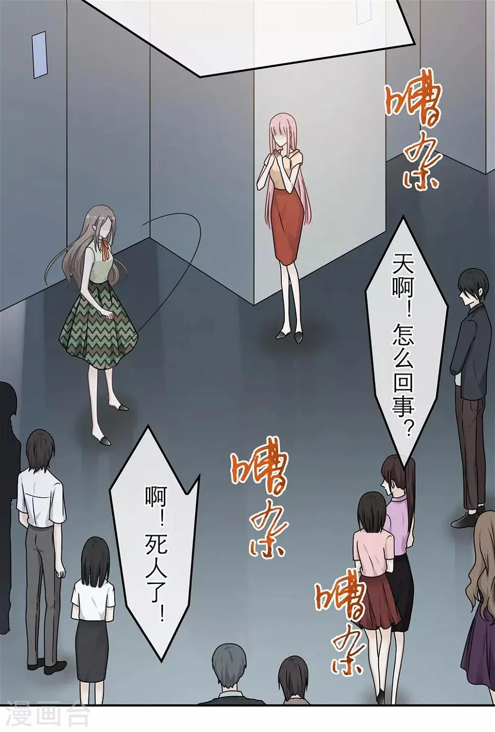 第78话 第26页
