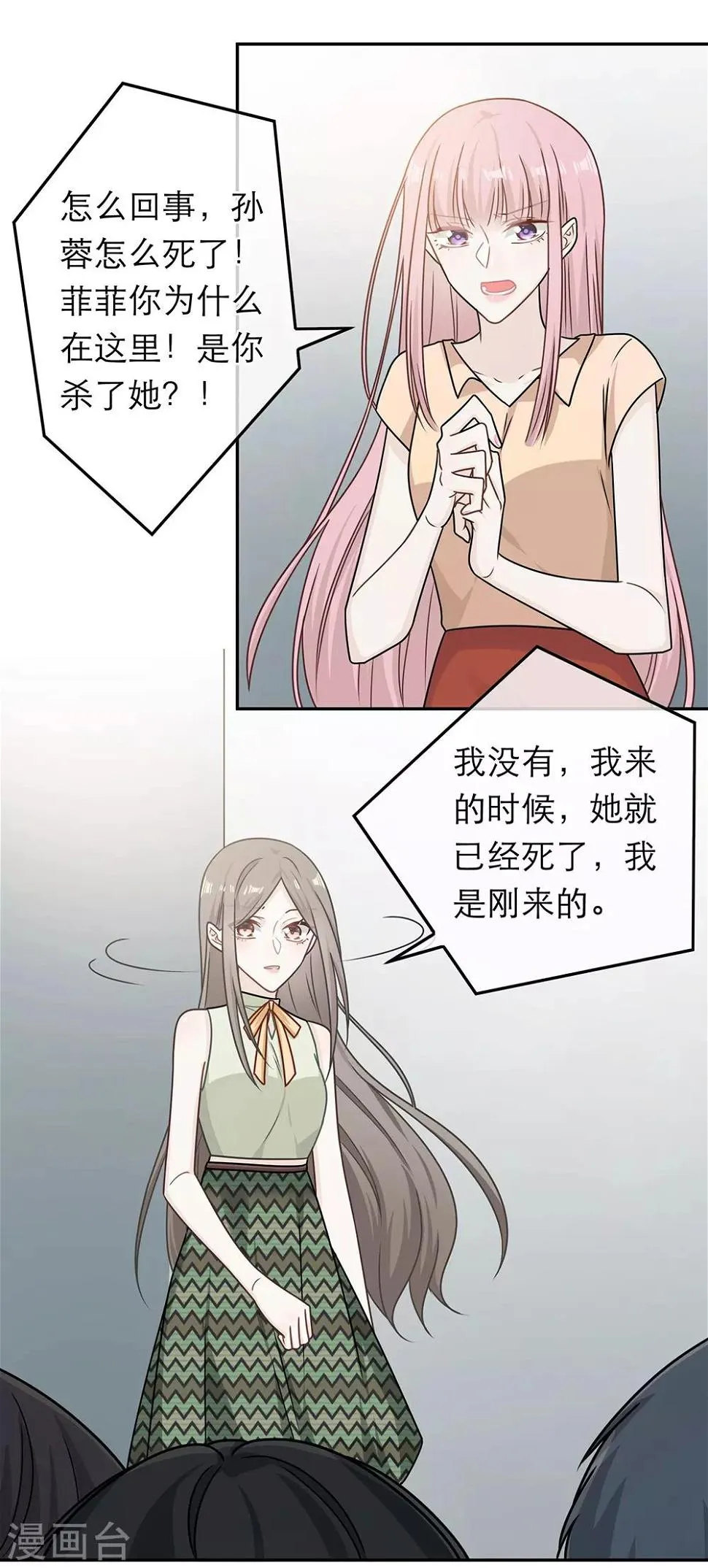 第78话 第27页
