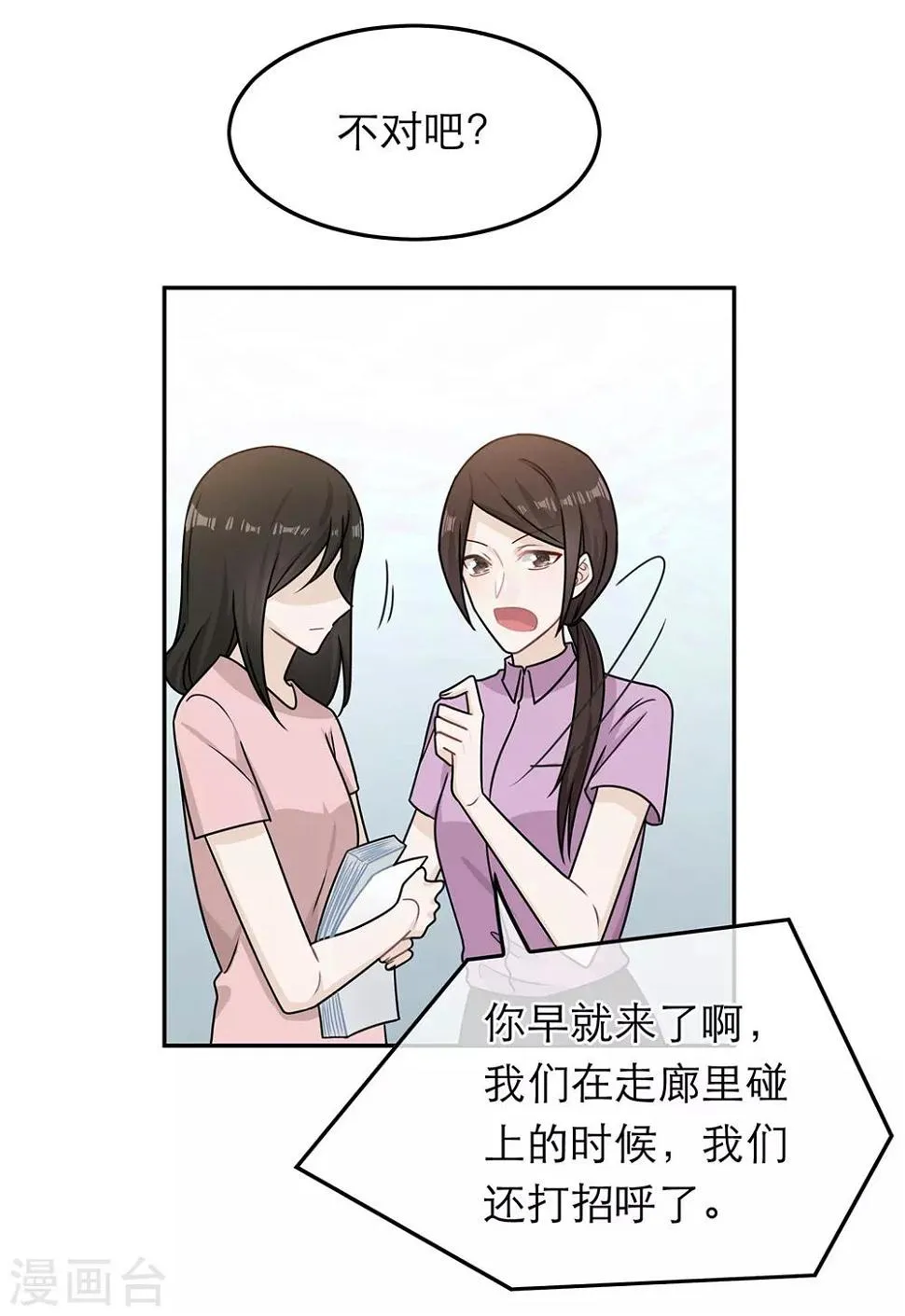 第78话 第28页