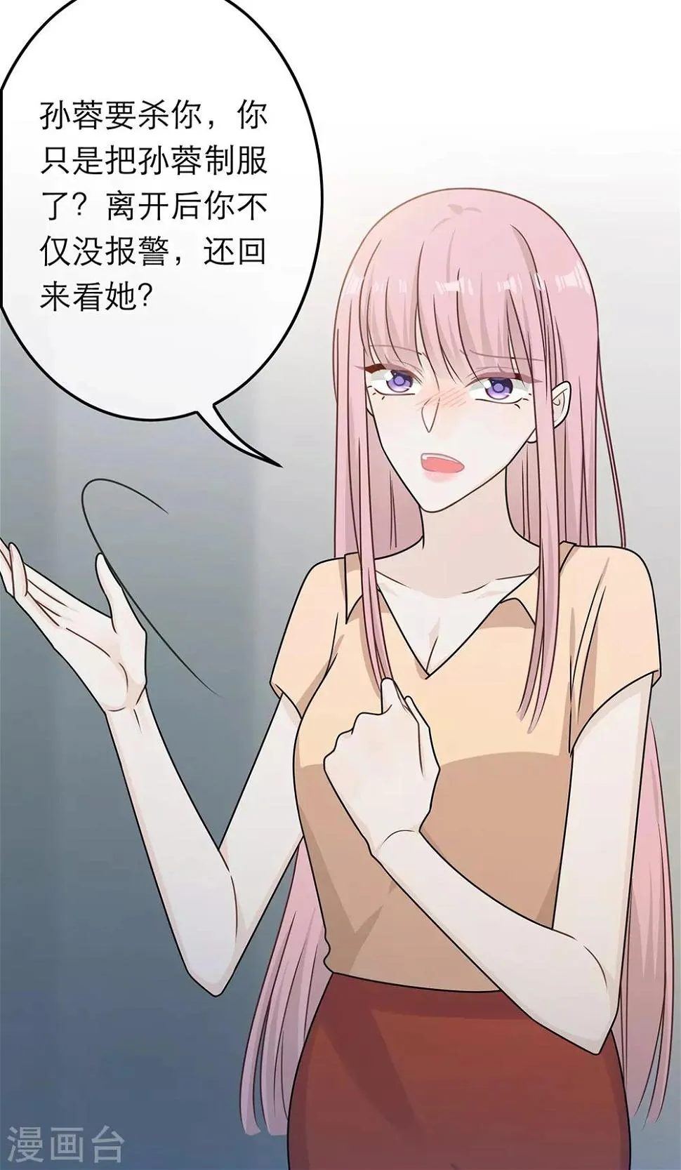 第78话 第30页