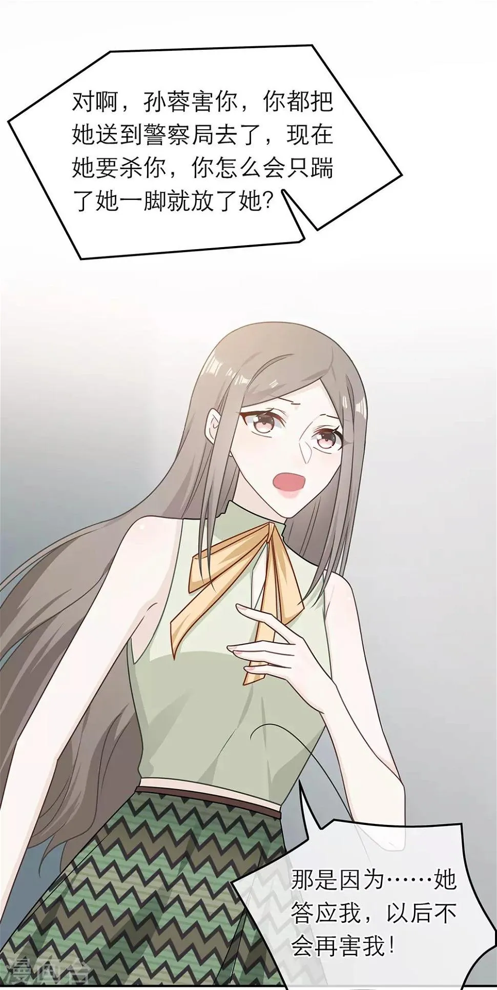 第79话 第2页
