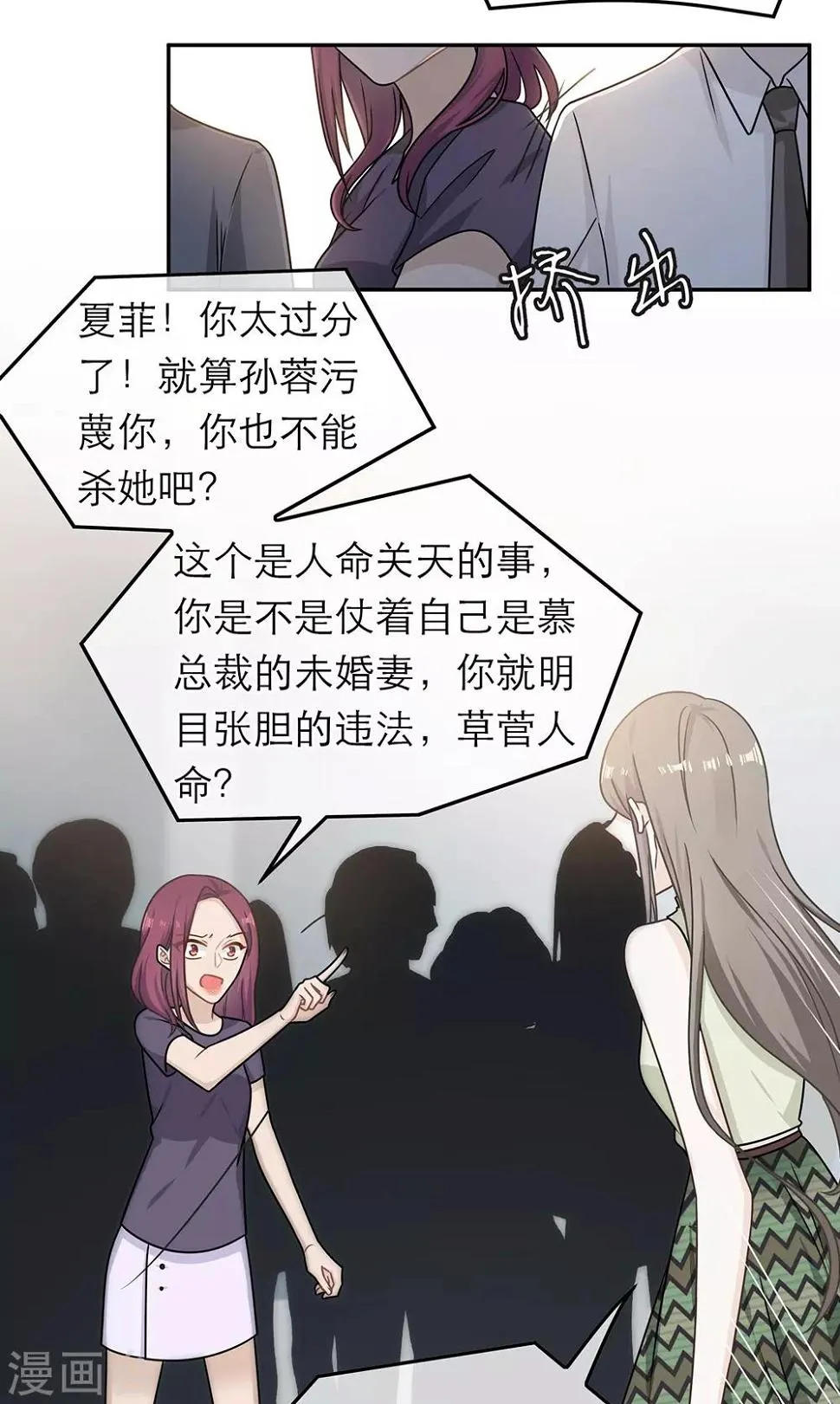 第79话 第3页