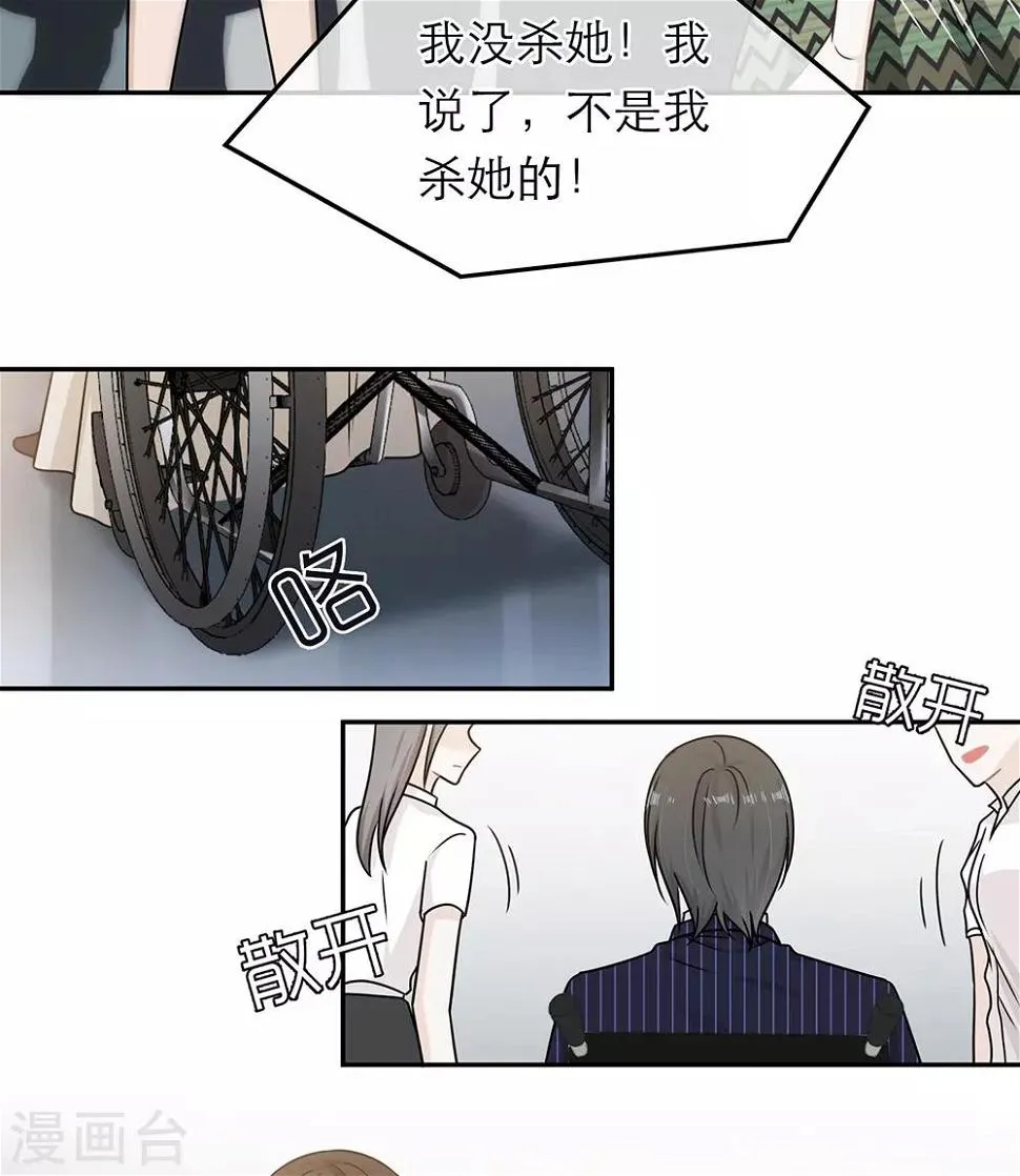 第79话 第4页