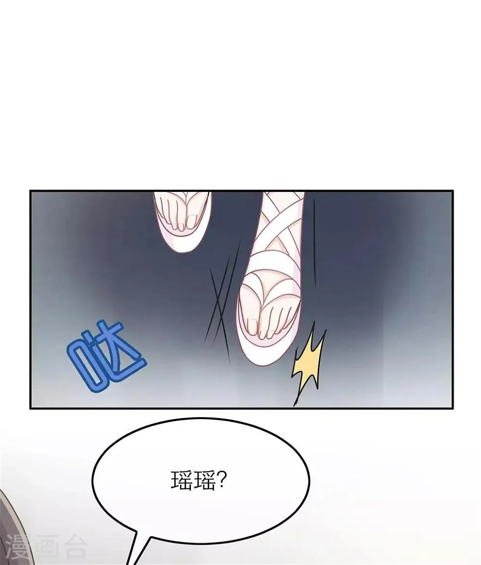 第79话 第8页