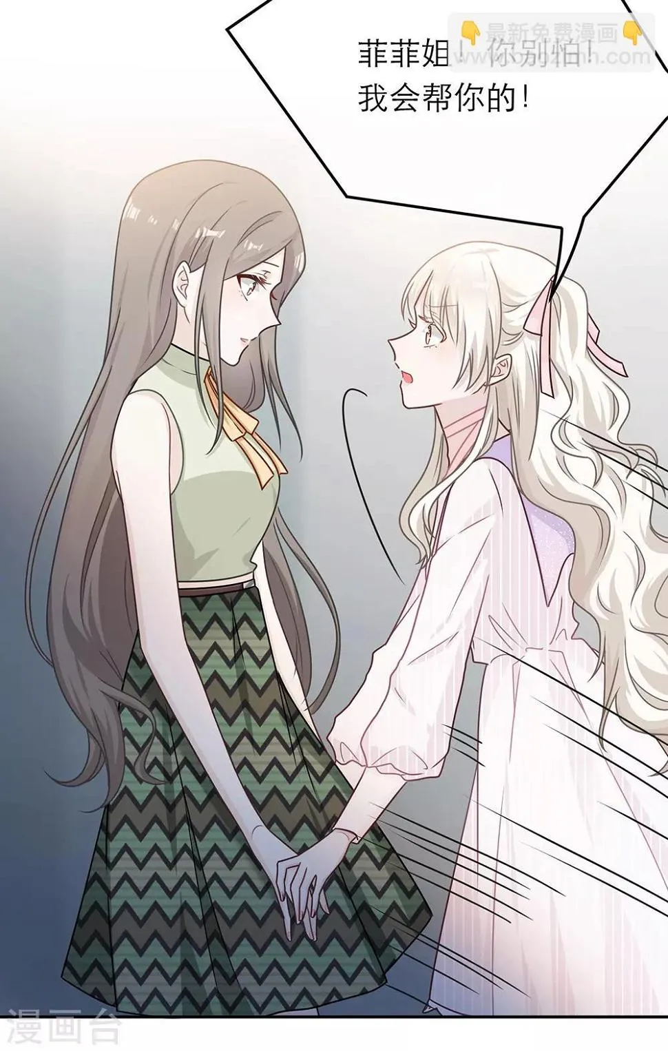 第79话 第10页