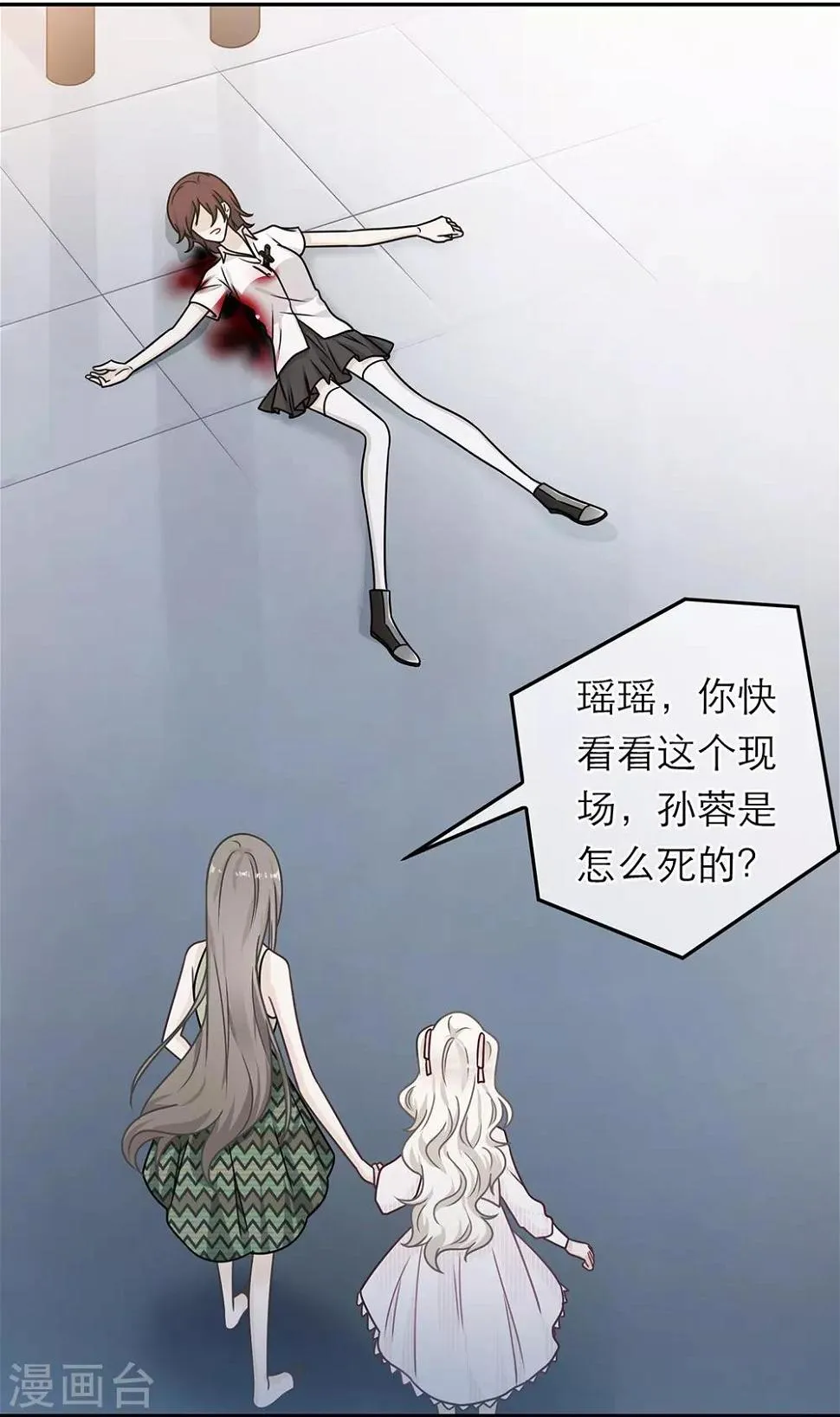 第79话 第11页