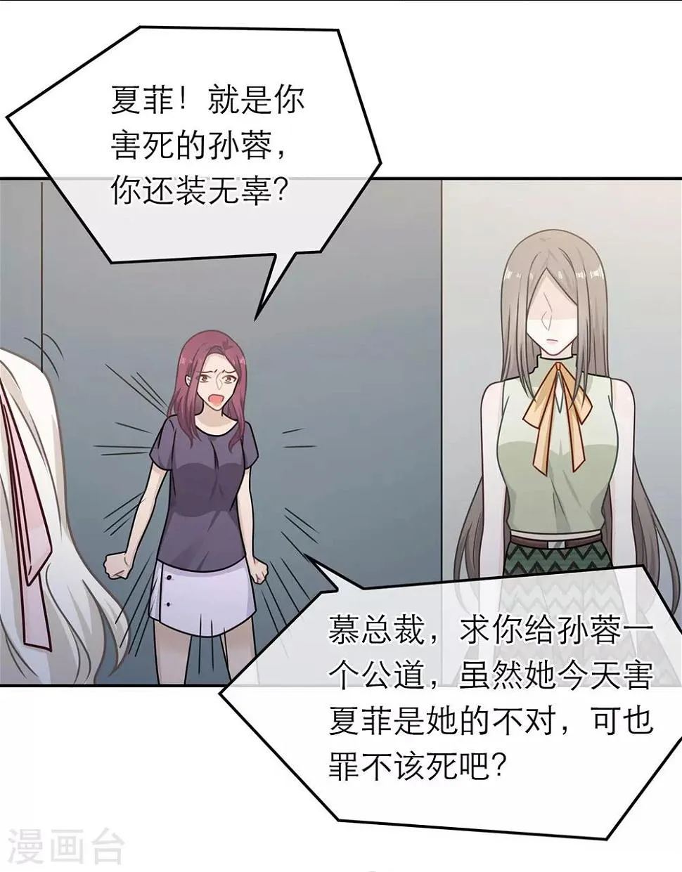 第79话 第12页