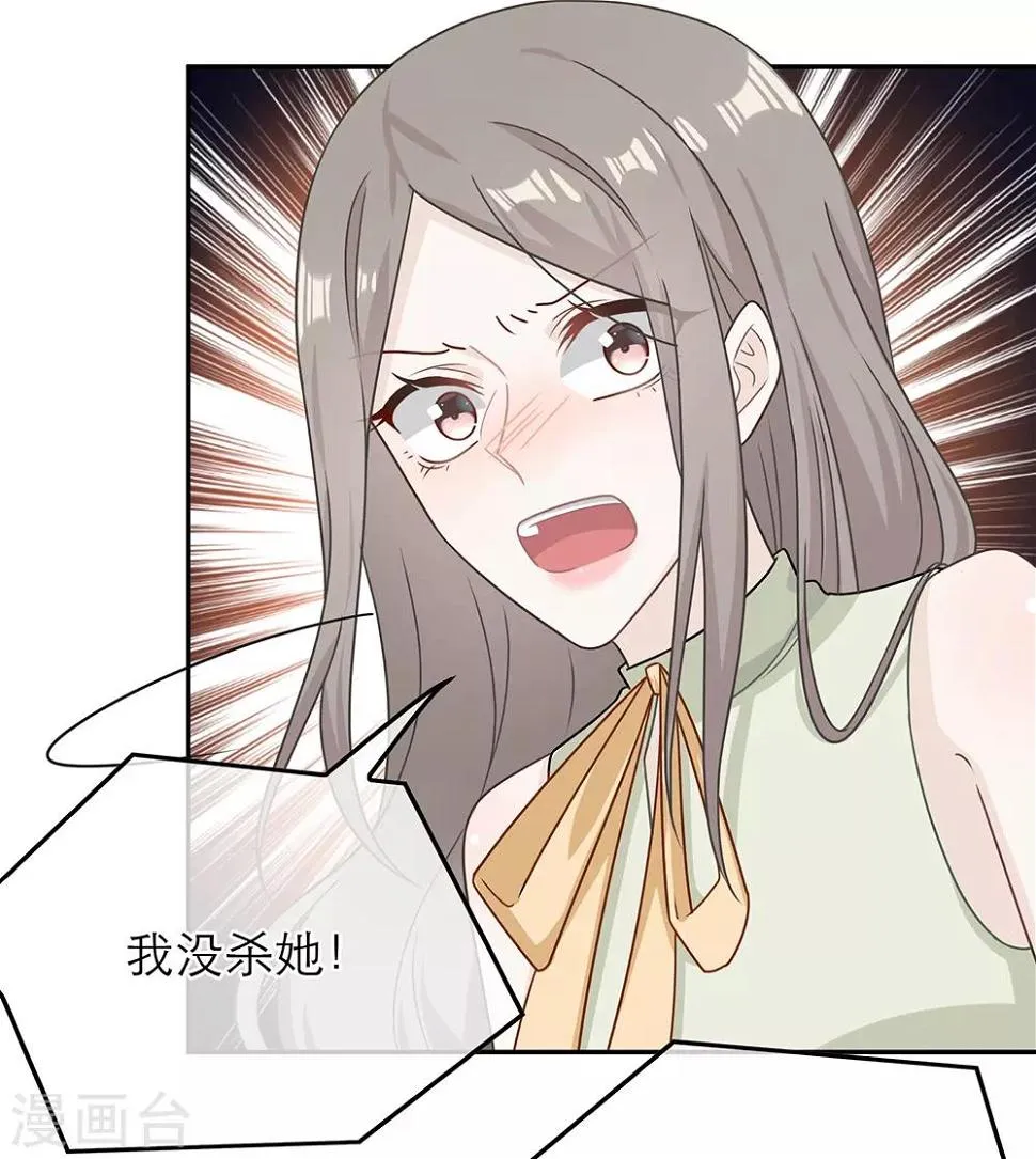第79话 第13页