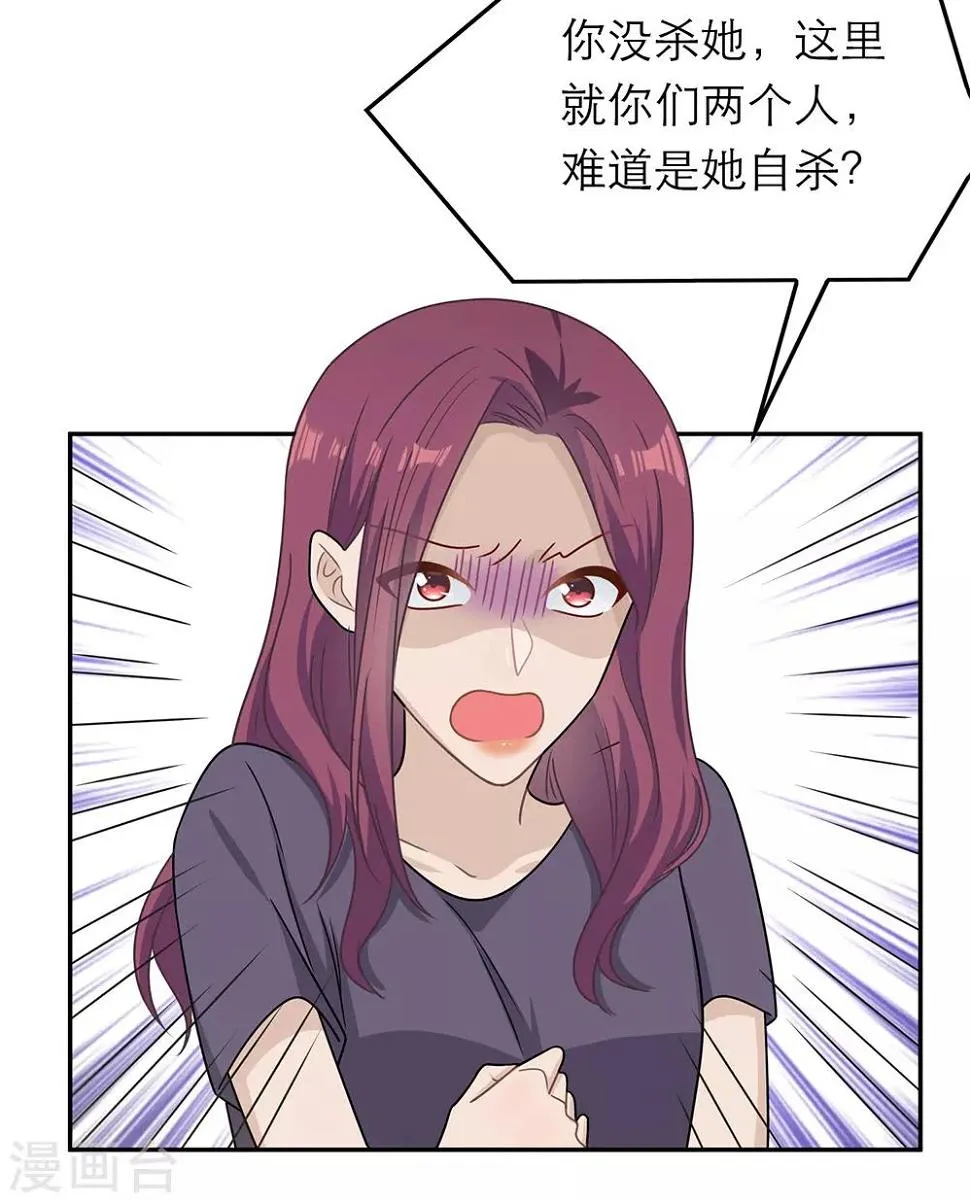 第79话 第14页