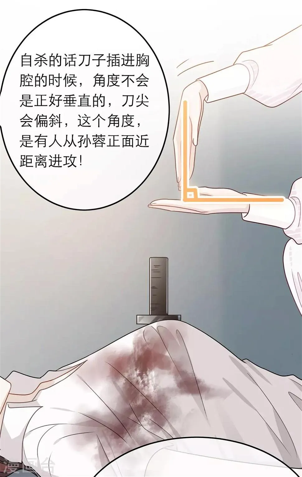 第79话 第16页