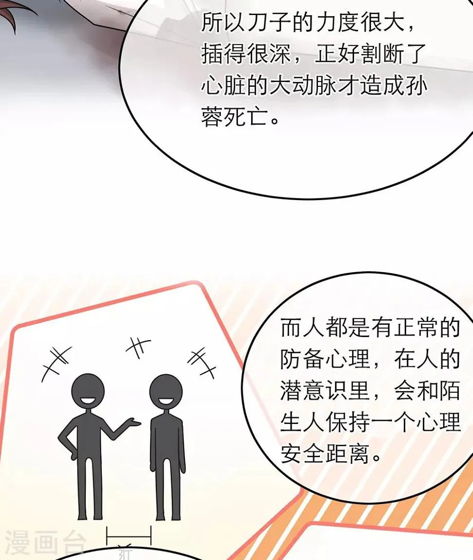 第79话 第17页