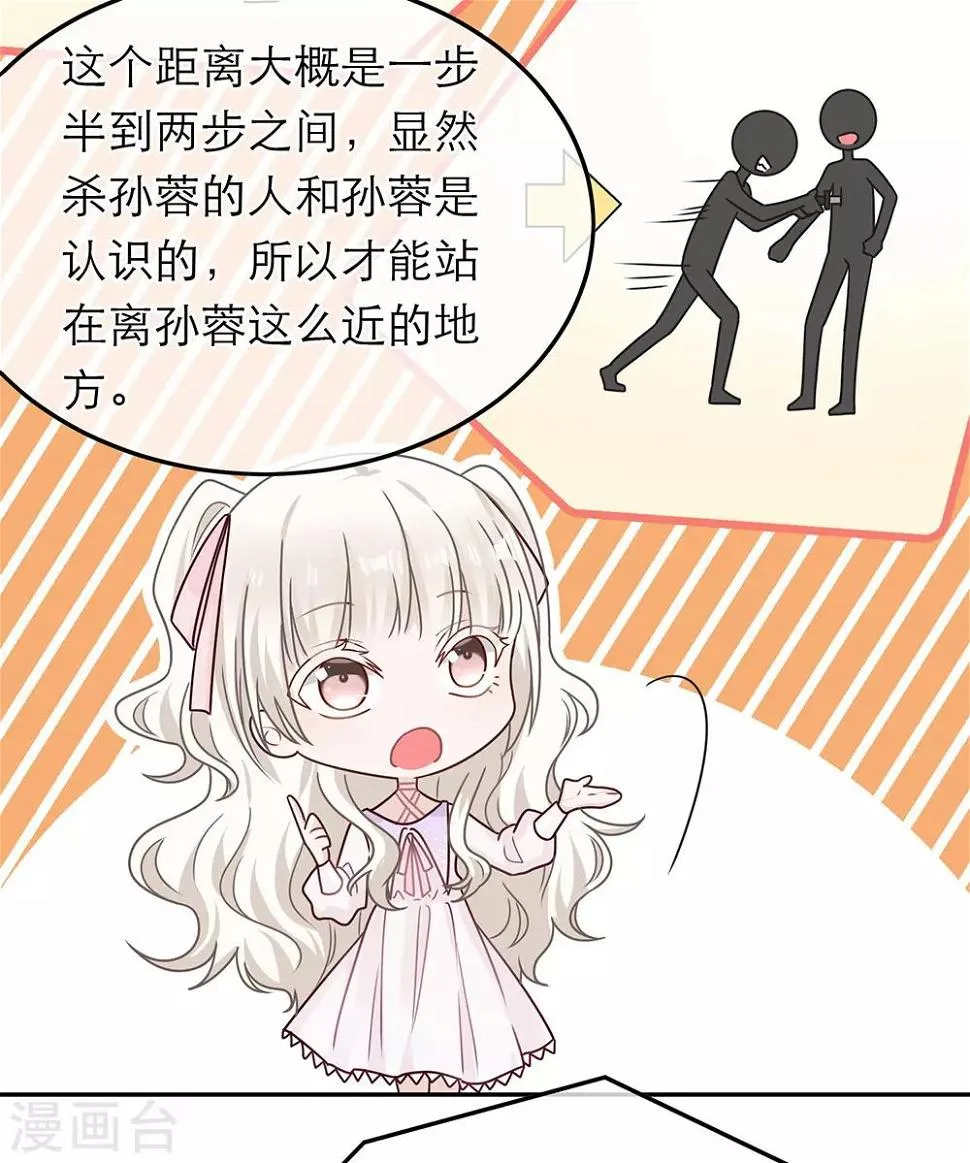 第79话 第18页
