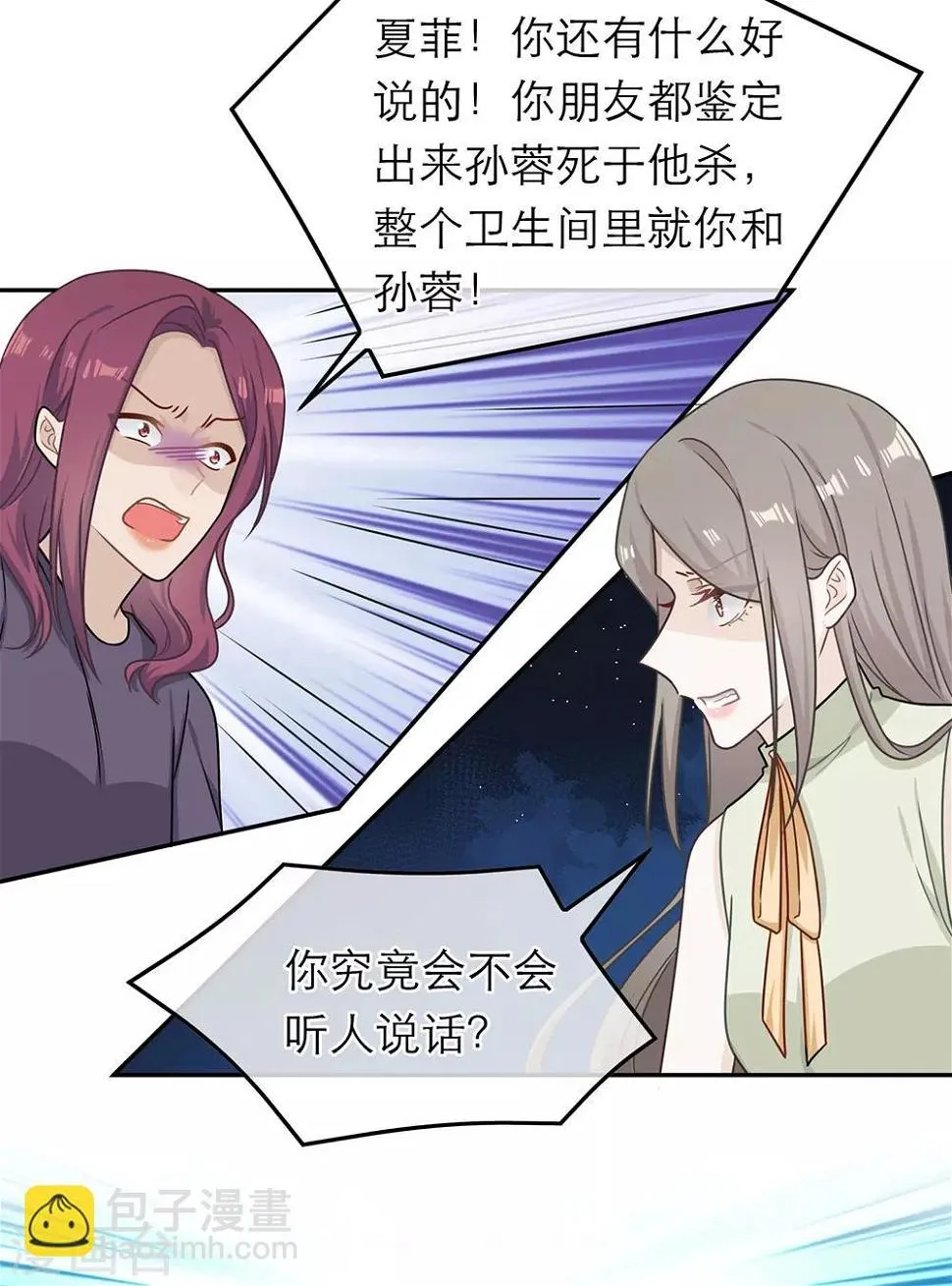 第79话 第19页